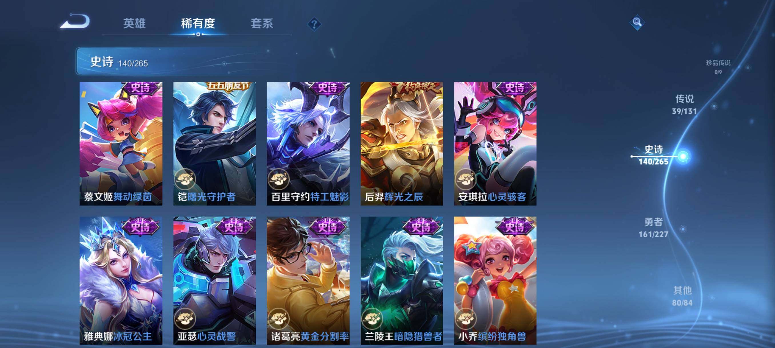 WZJZ3475769王者荣耀账号详情图29 WZJZ3475769王者荣耀账号详情图29