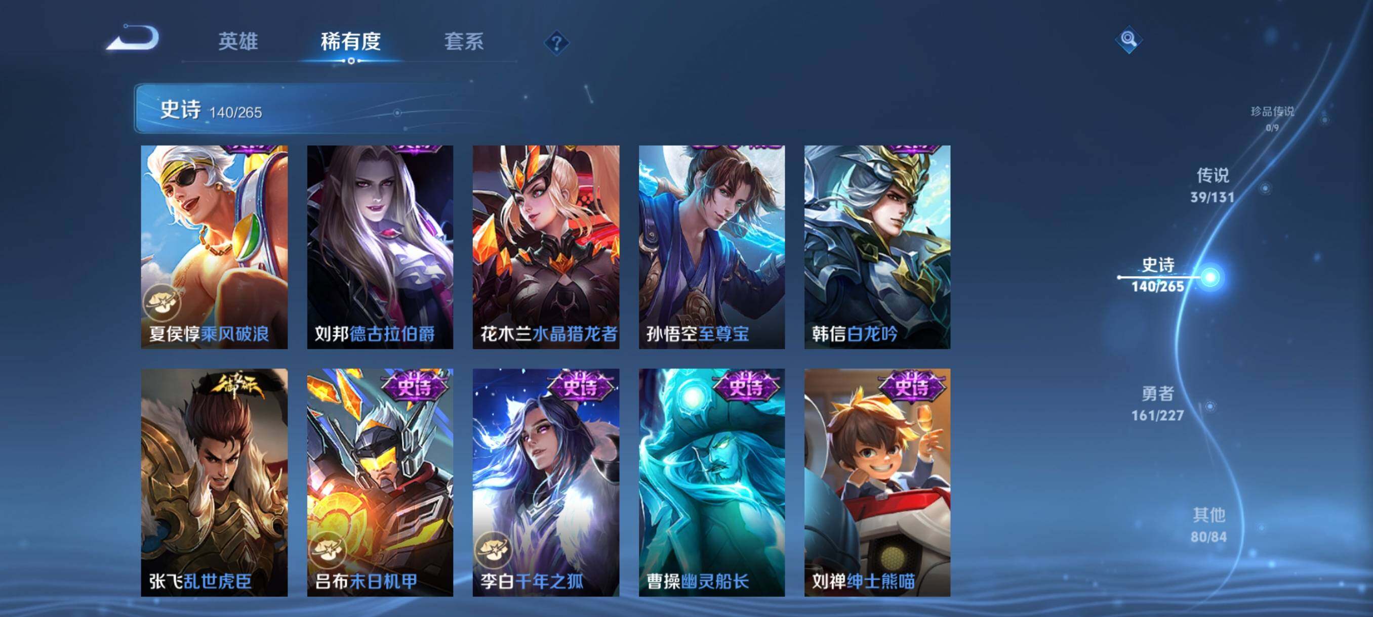 WZJZ3475769王者荣耀账号详情图30 WZJZ3475769王者荣耀账号详情图30