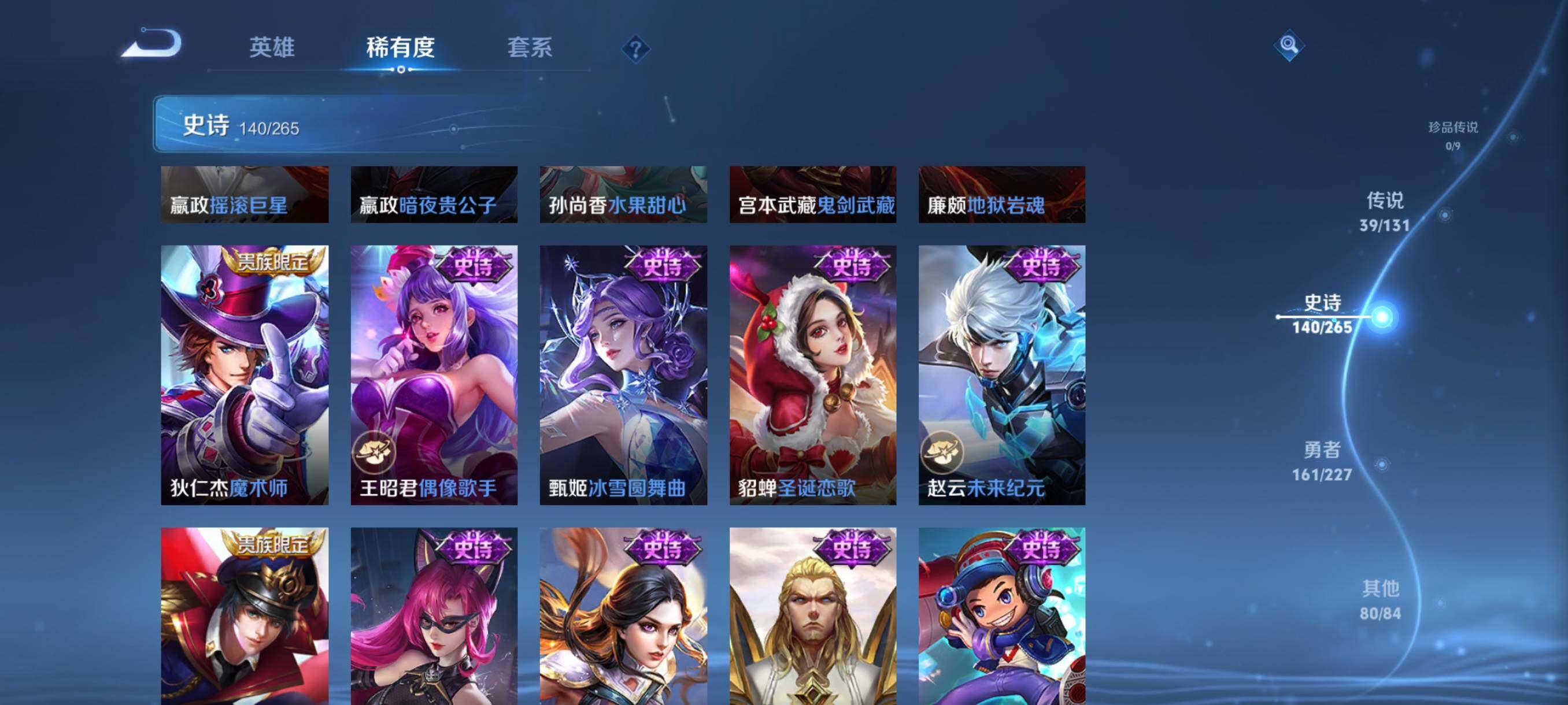 WZJZ3475769王者荣耀账号详情图32 WZJZ3475769王者荣耀账号详情图32