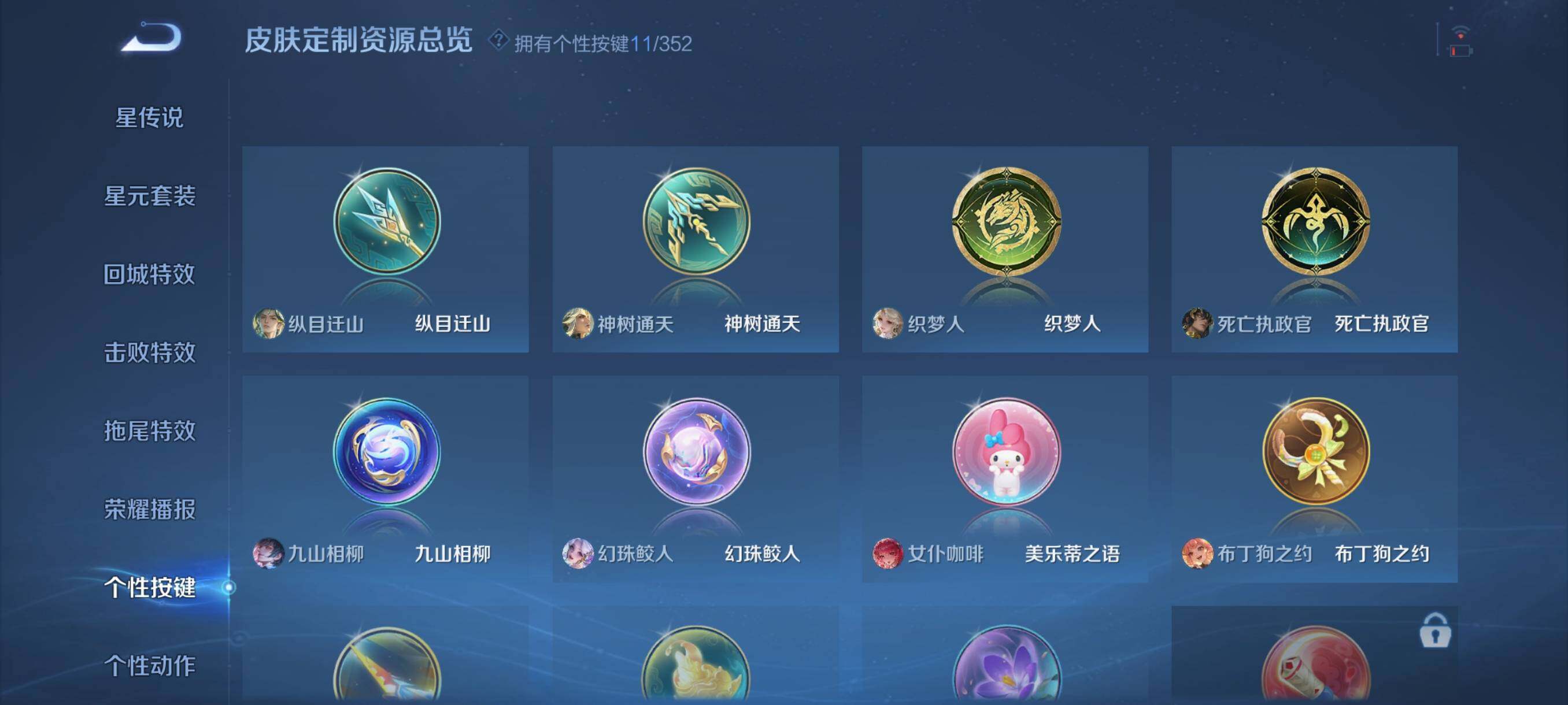 WZJZ3475769王者荣耀账号详情图34 WZJZ3475769王者荣耀账号详情图34