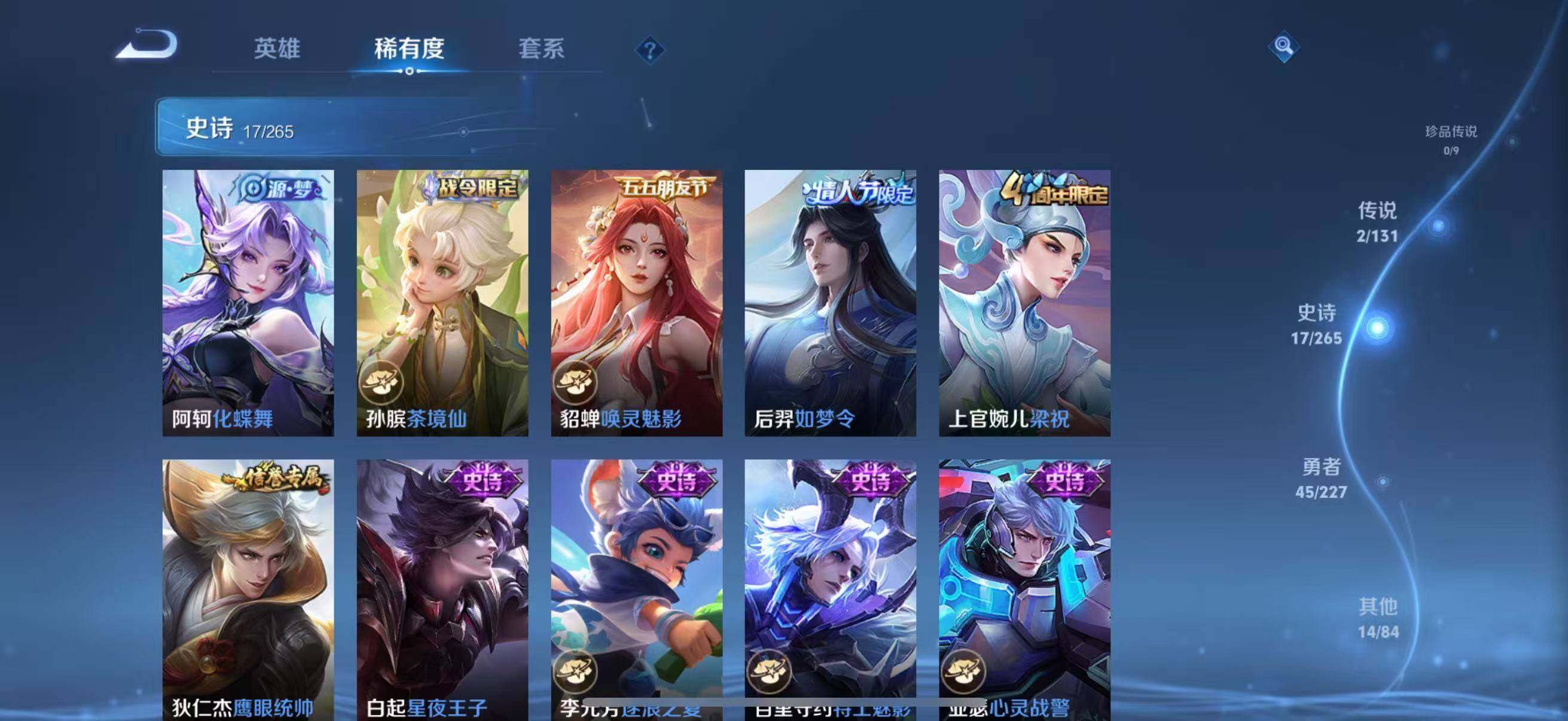 WZQM3464289王者荣耀账号详情图11 WZQM3464289王者荣耀账号详情图11