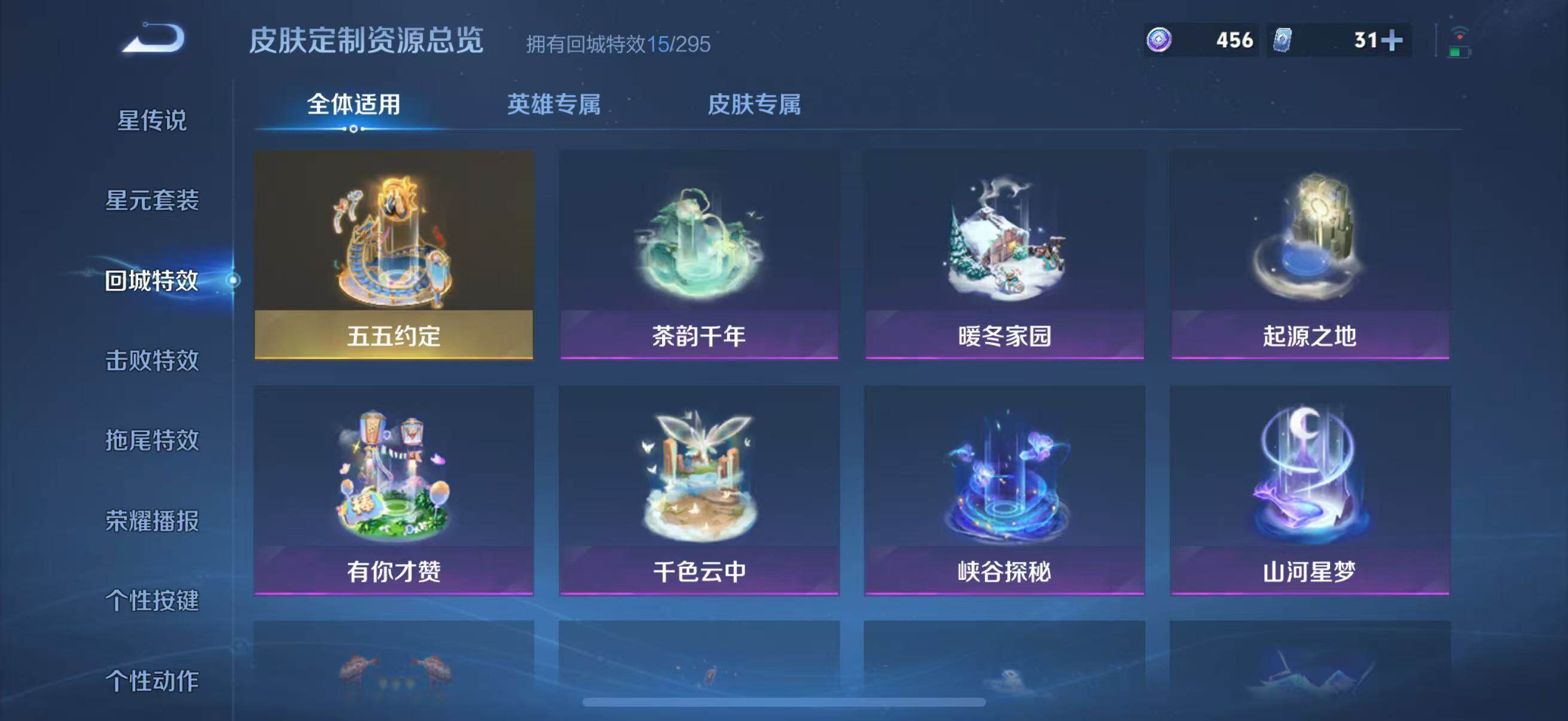 WZQM3464289王者荣耀账号详情图14 WZQM3464289王者荣耀账号详情图14