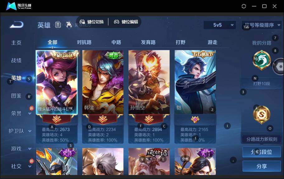 WZLE3465865王者荣耀账号详情图6