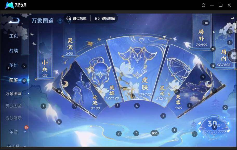 WZLE3465865王者荣耀账号详情图7