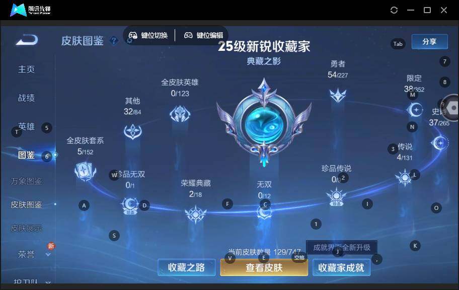 WZLE3465865王者荣耀账号详情图8