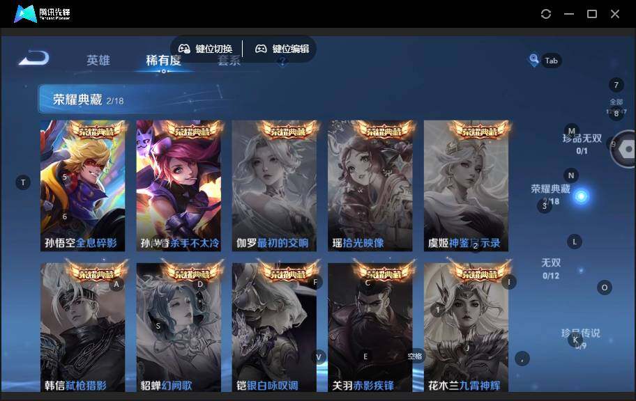 WZLE3465865王者荣耀账号详情图9