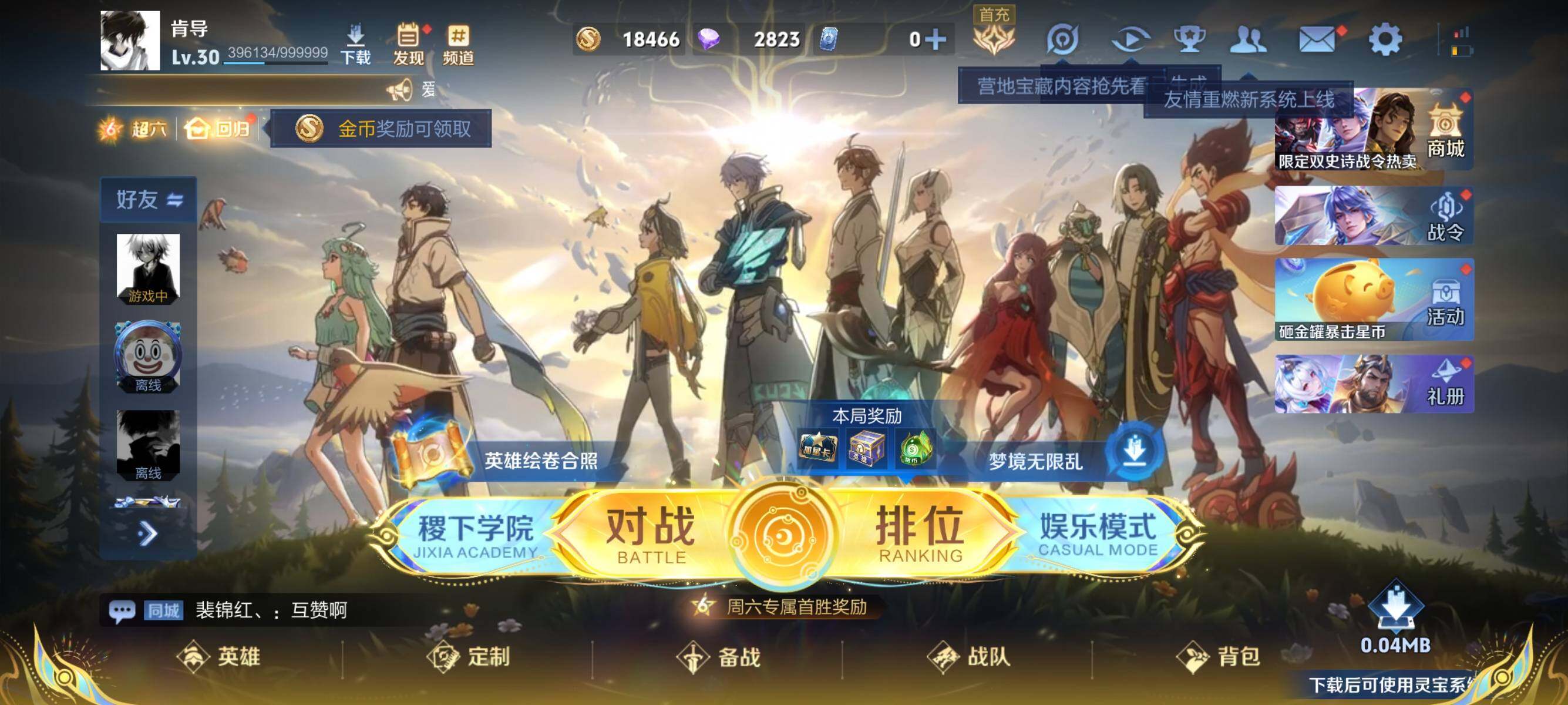 WZJZ3463950王者荣耀账号详情图5