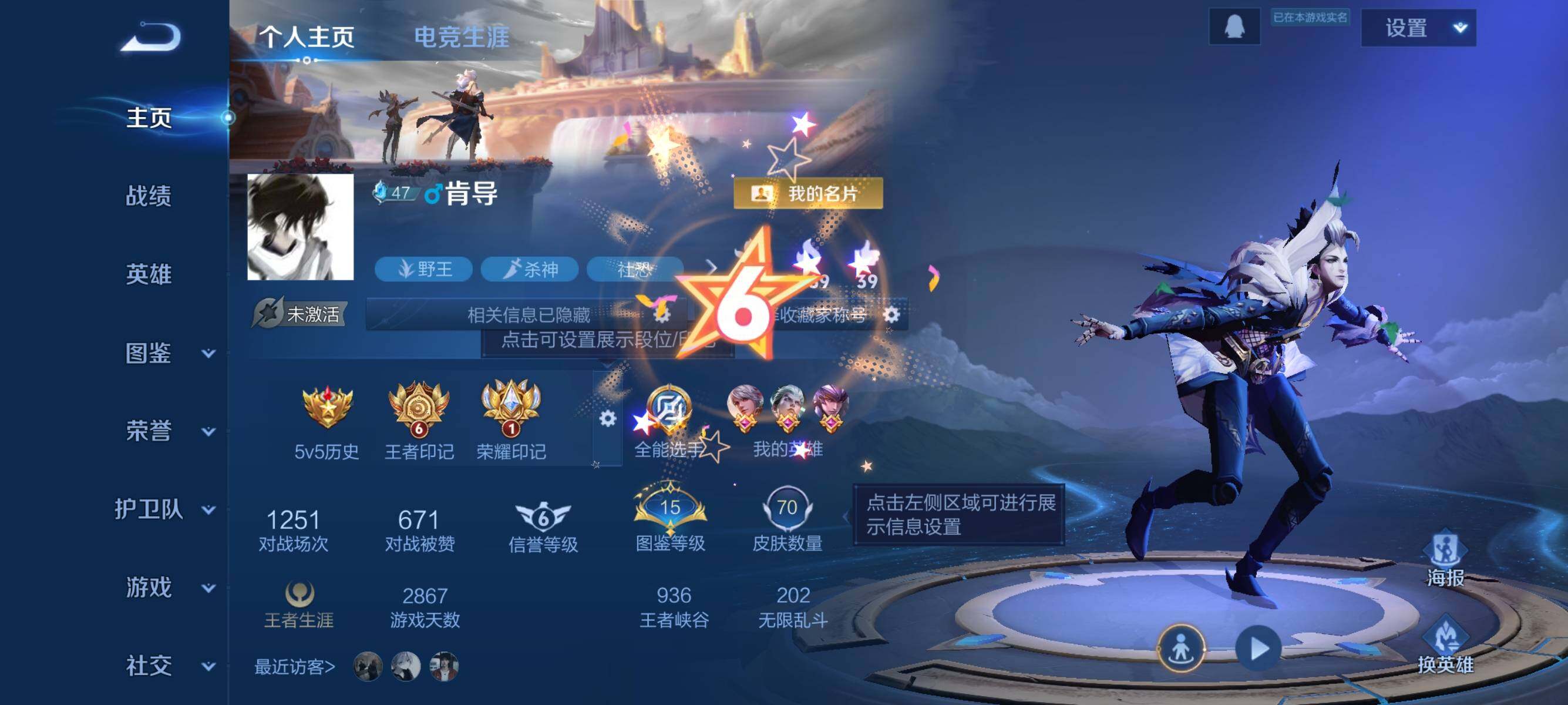 WZJZ3463950王者荣耀账号详情图6