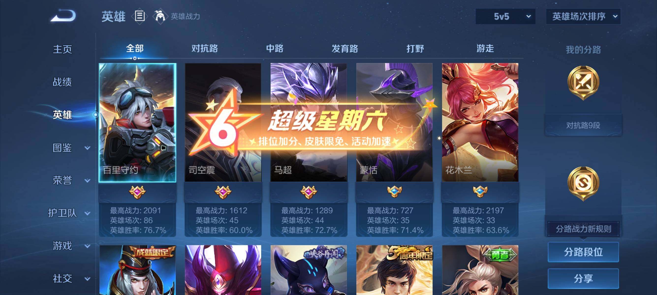 WZJZ3463950王者荣耀账号详情图7