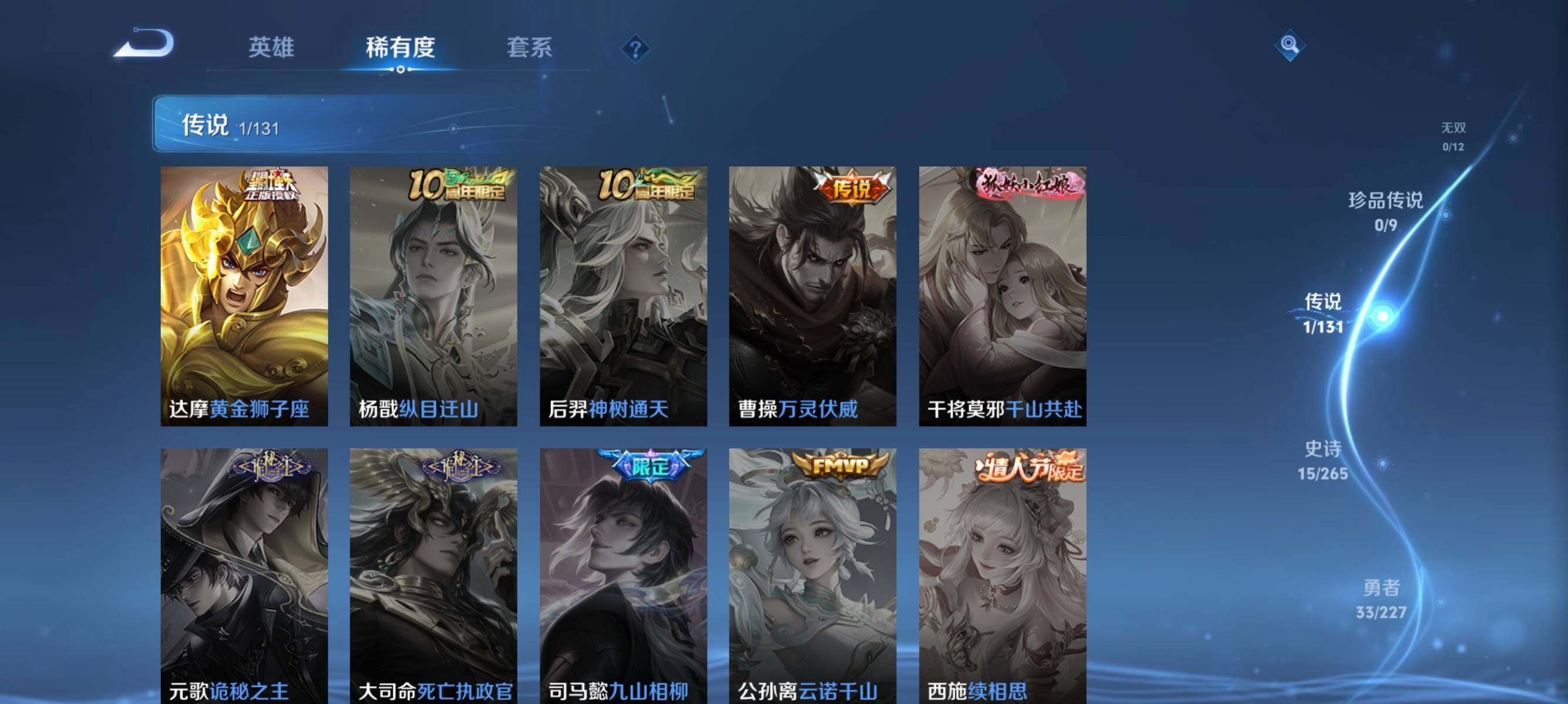 WZJZ3463950王者荣耀账号详情图9