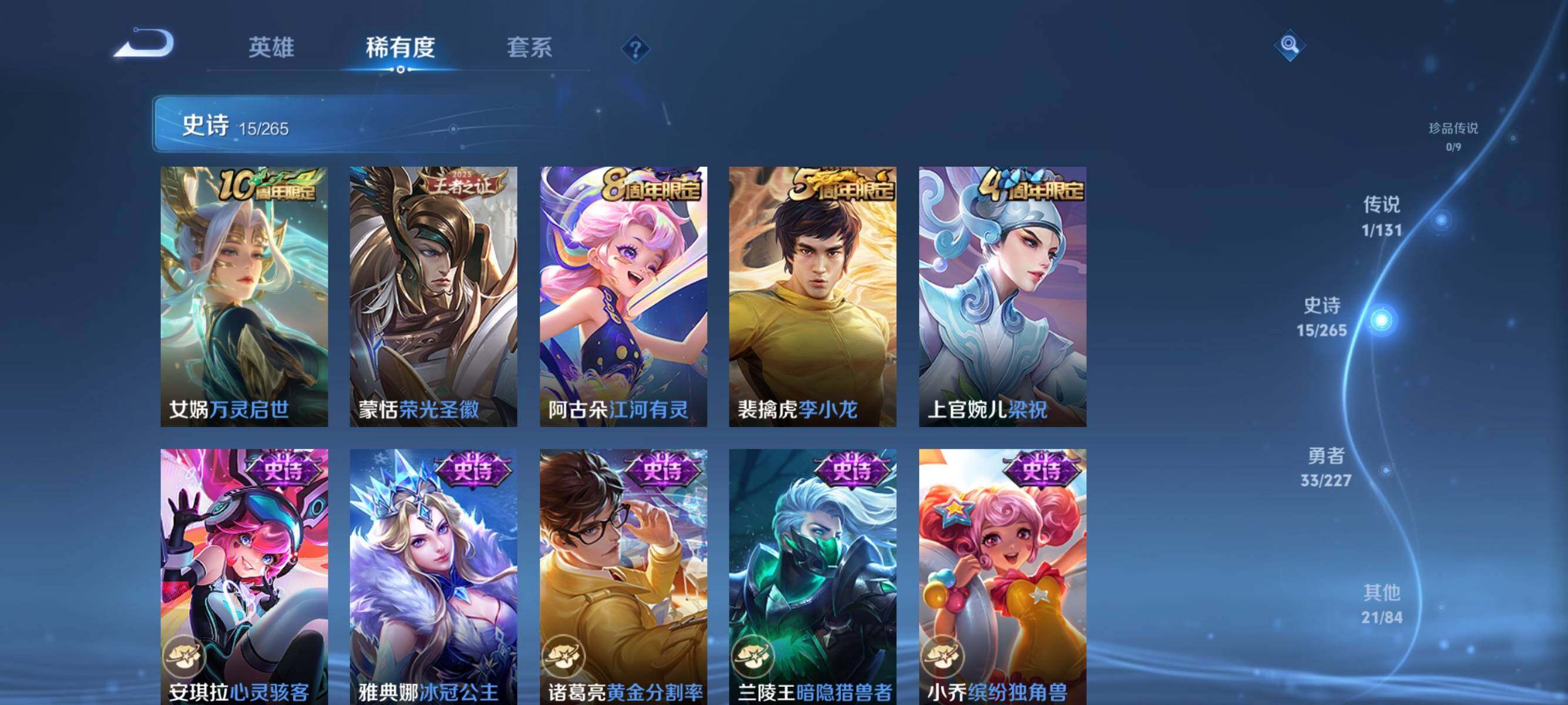 WZJZ3463950王者荣耀账号详情图10