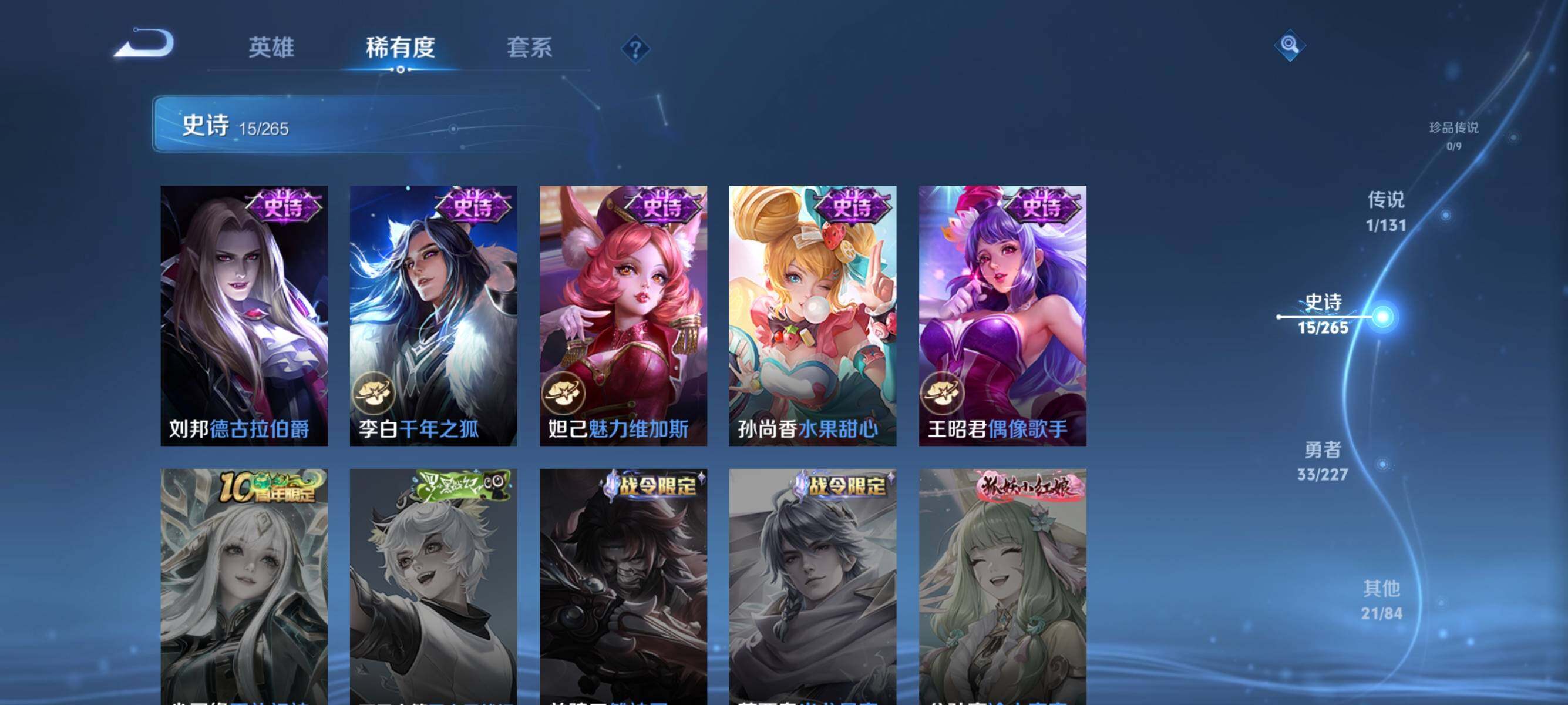 WZJZ3463950王者荣耀账号详情图11