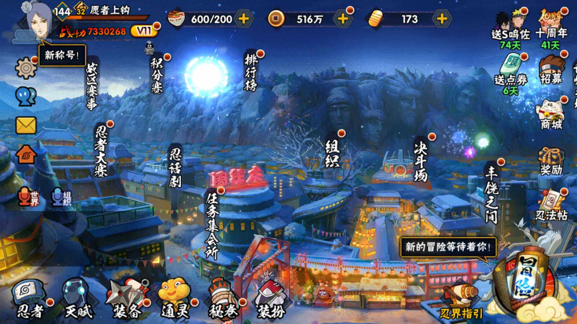 HYLFY341541火影忍者账号详情图4 HYLFY341541火影忍者账号详情图4