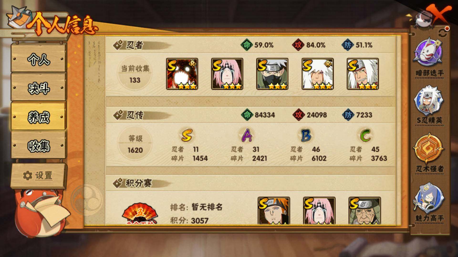 HYLFY341541火影忍者账号详情图6 HYLFY341541火影忍者账号详情图6