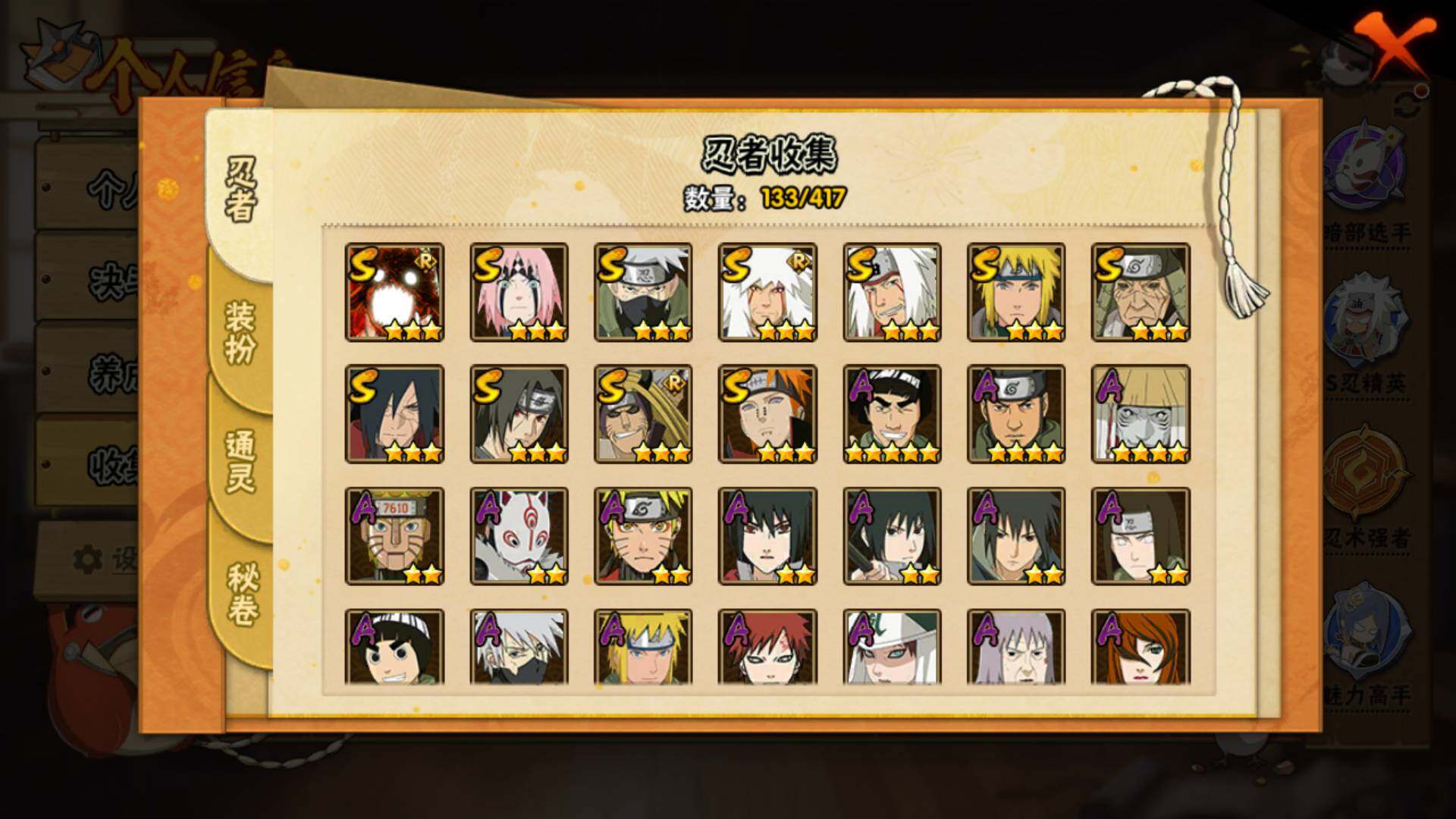 HYLFY341541火影忍者账号详情图8 HYLFY341541火影忍者账号详情图8