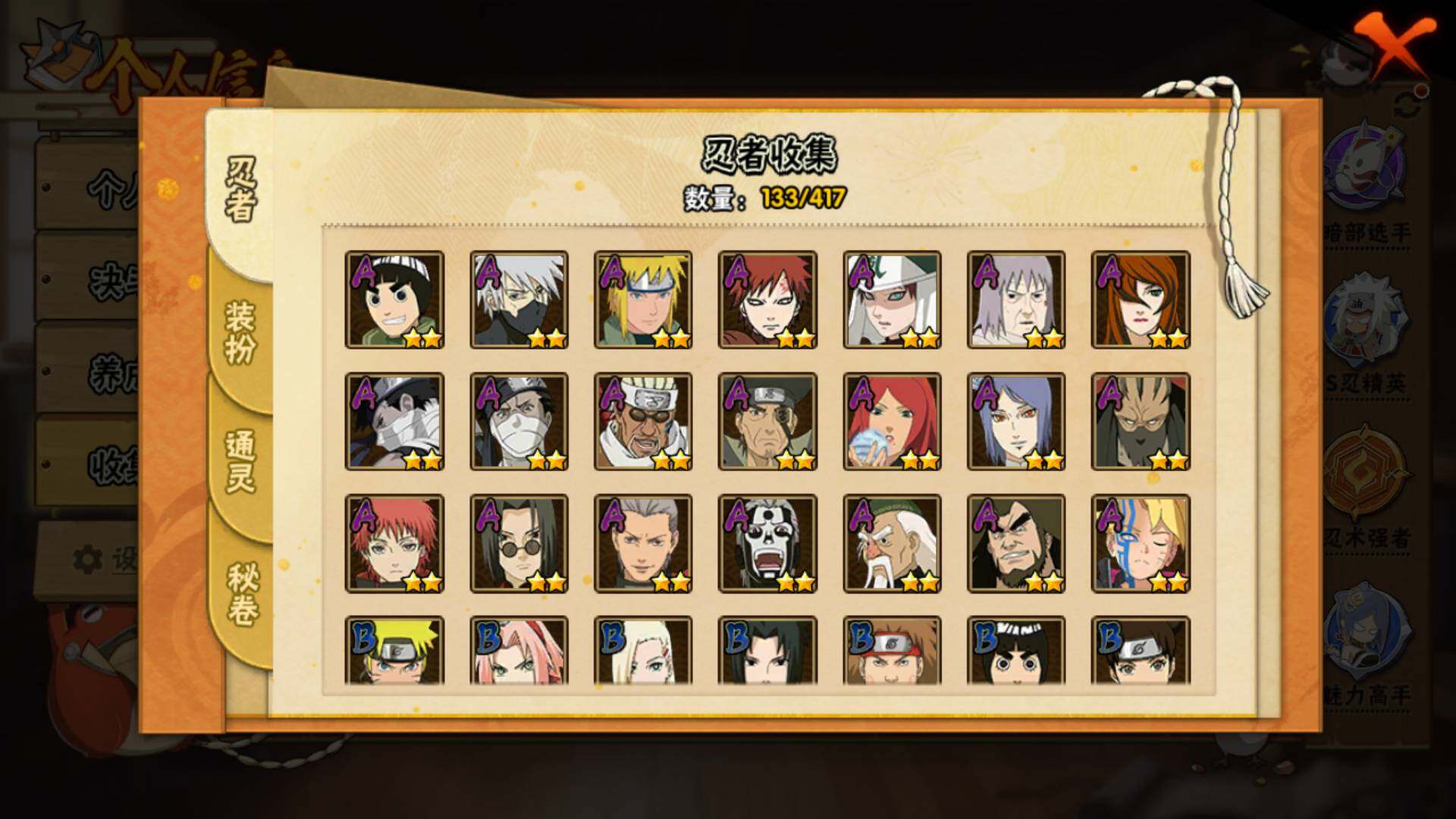 HYLFY341541火影忍者账号详情图9 HYLFY341541火影忍者账号详情图9