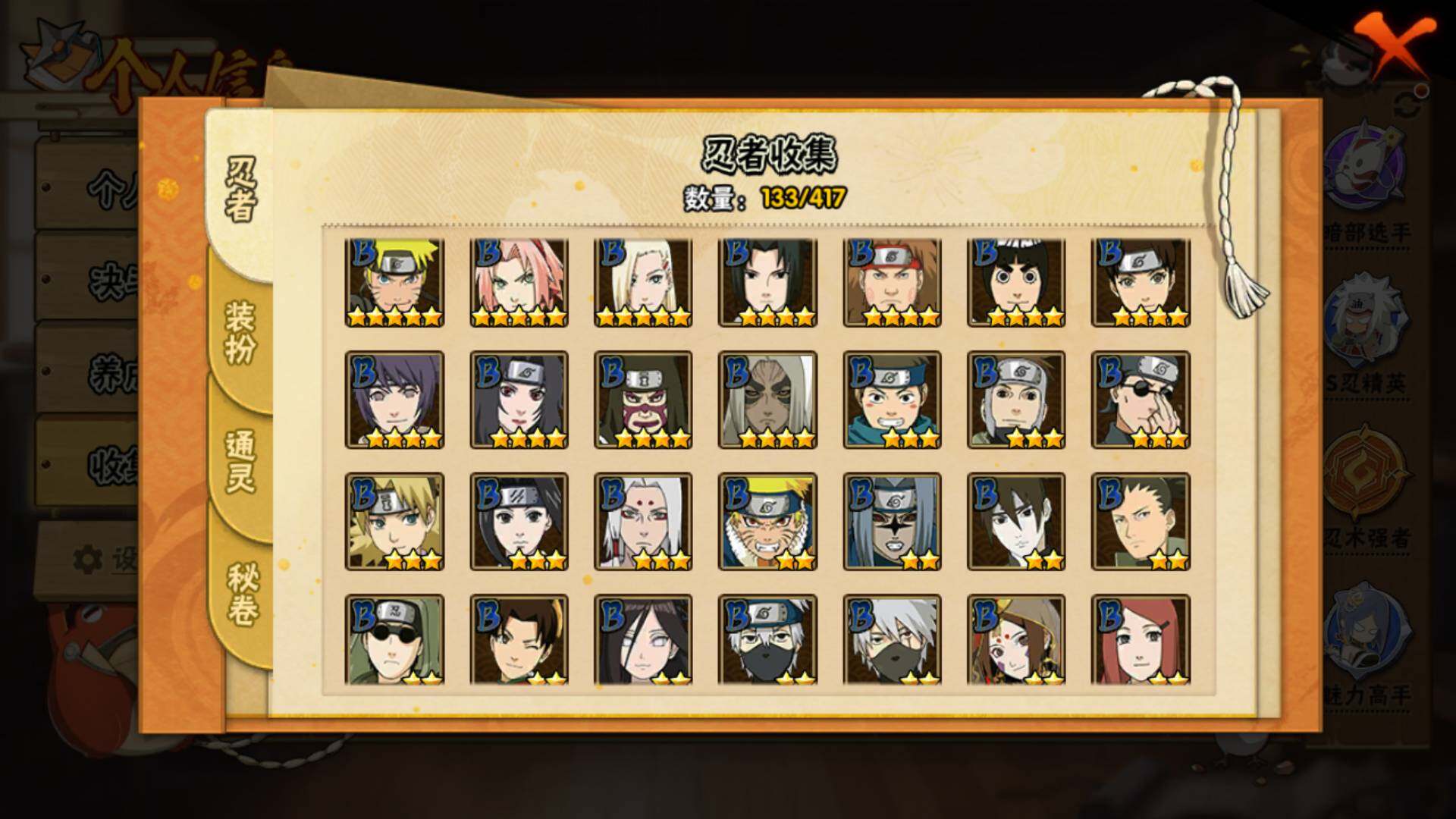 HYLFY341541火影忍者账号详情图10 HYLFY341541火影忍者账号详情图10