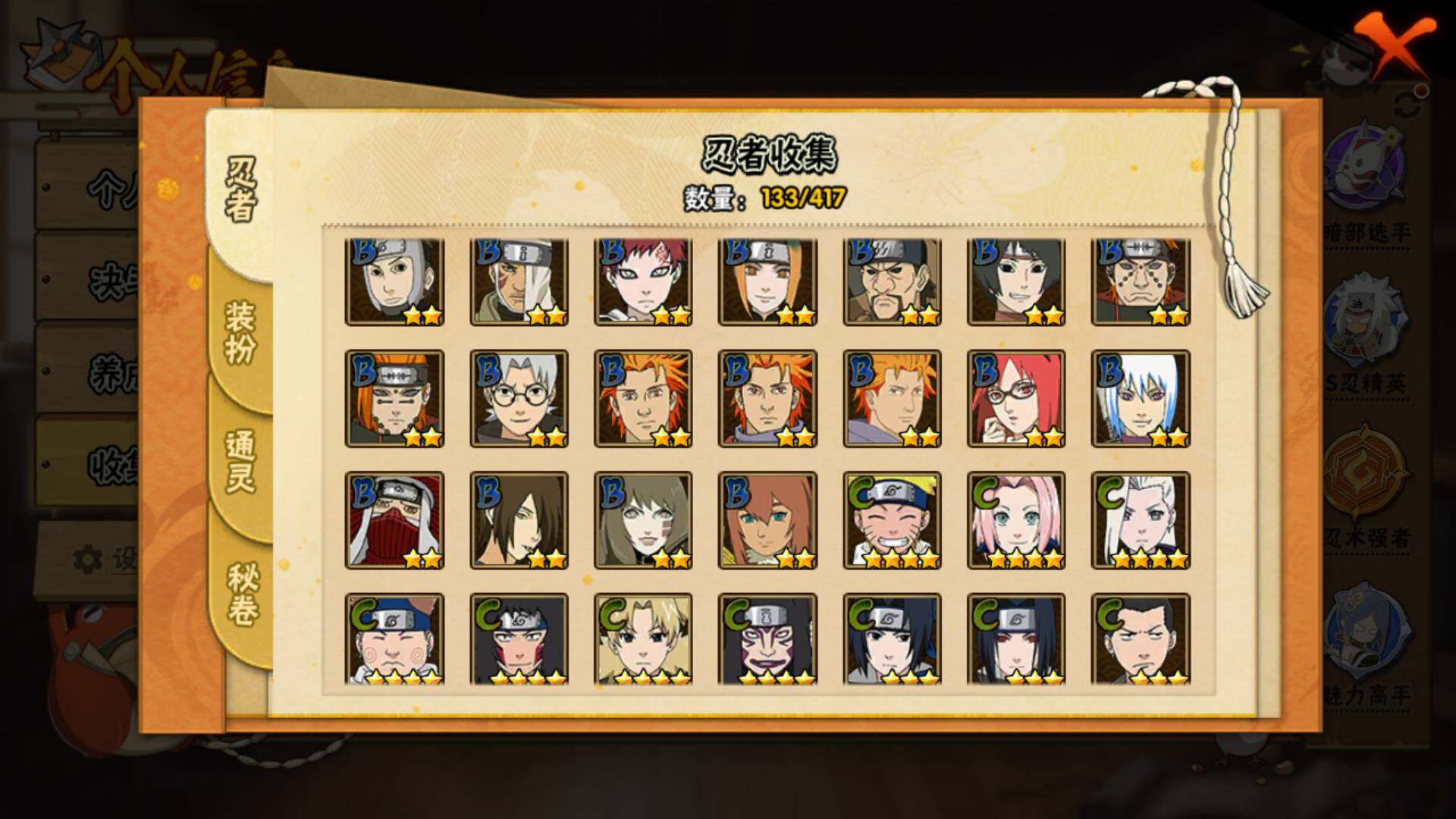 HYLFY341541火影忍者账号详情图11 HYLFY341541火影忍者账号详情图11