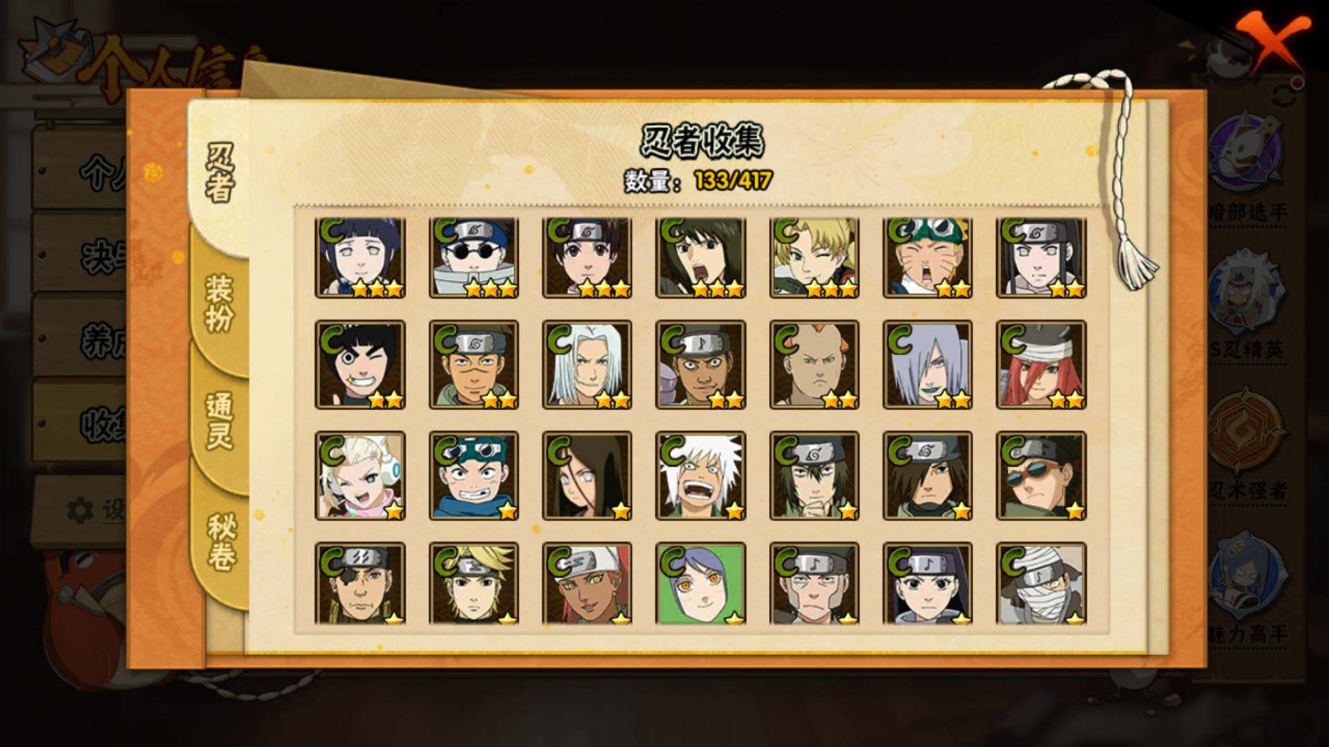 HYLFY341541火影忍者账号详情图12 HYLFY341541火影忍者账号详情图12