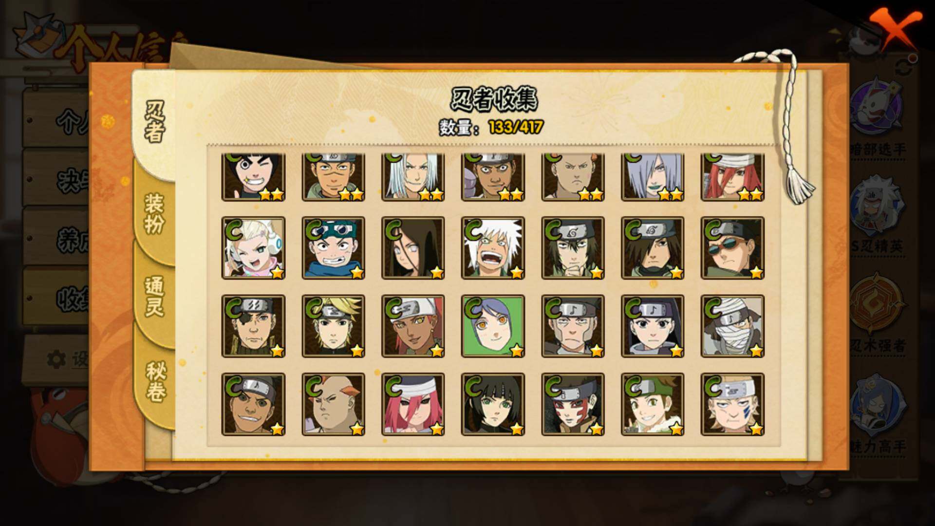 HYLFY341541火影忍者账号详情图13 HYLFY341541火影忍者账号详情图13