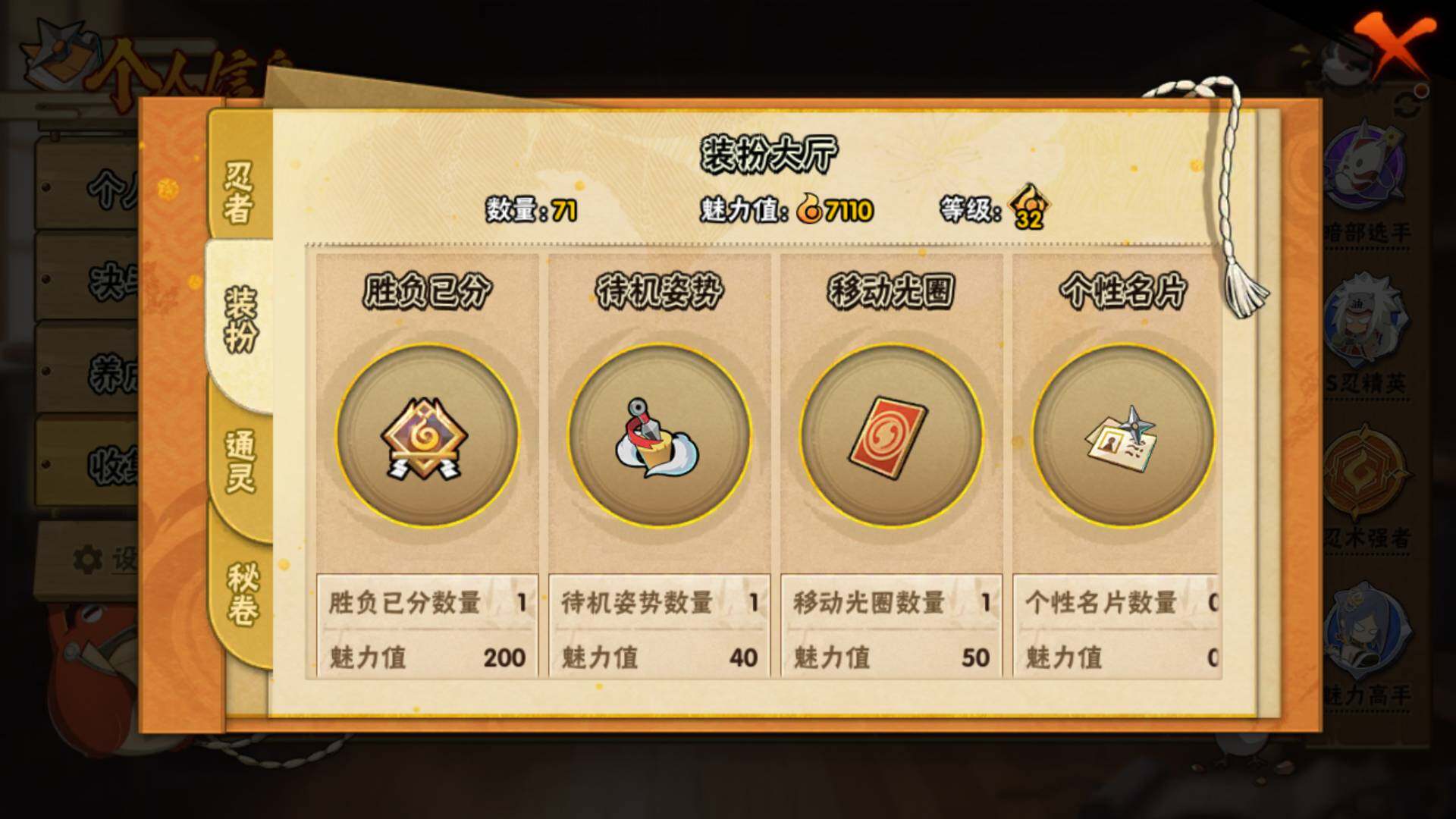 HYLFY341541火影忍者账号详情图16 HYLFY341541火影忍者账号详情图16