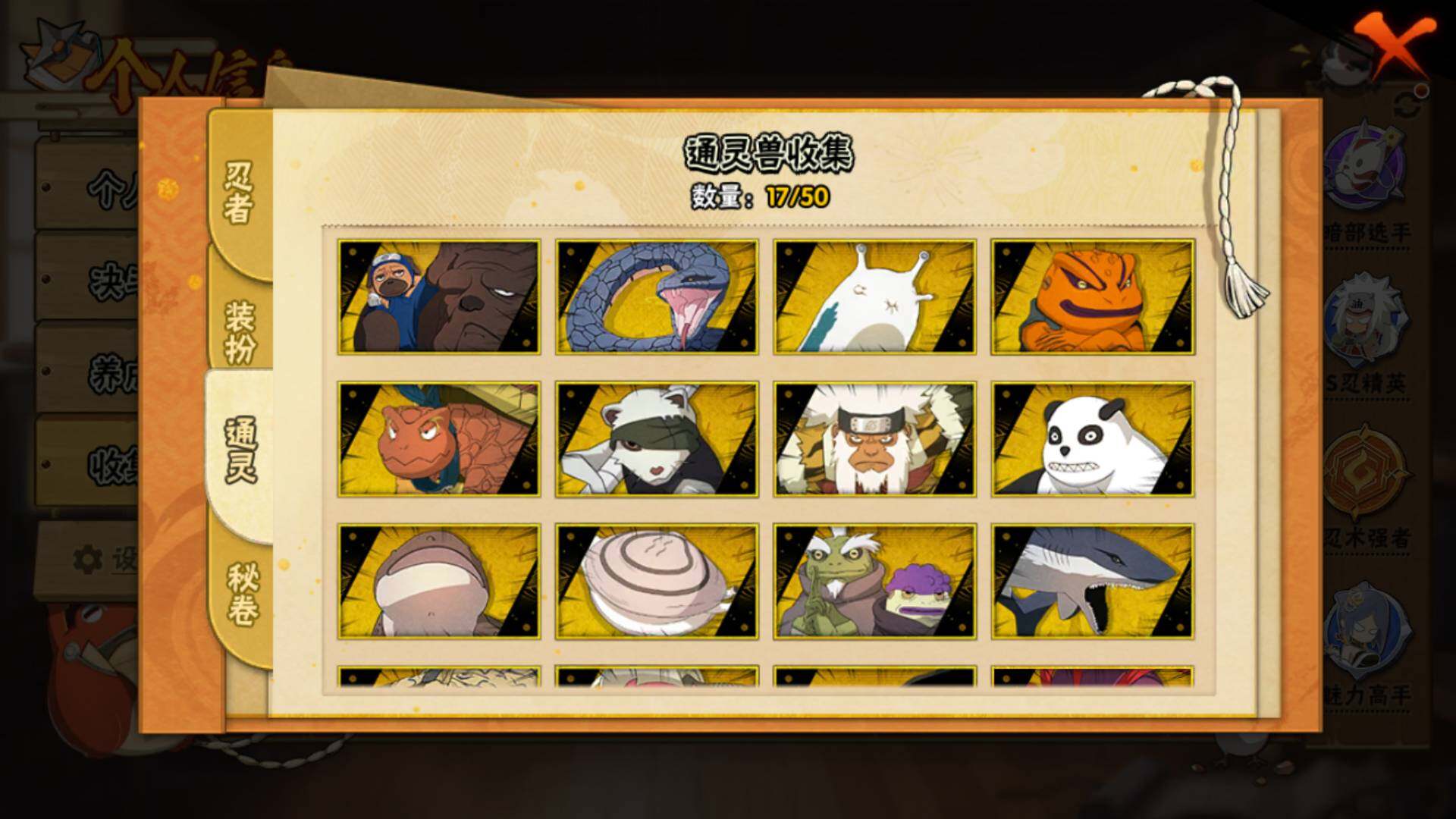 HYLFY341541火影忍者账号详情图17 HYLFY341541火影忍者账号详情图17