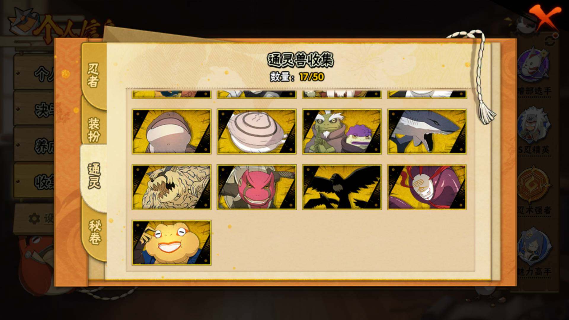 HYLFY341541火影忍者账号详情图18 HYLFY341541火影忍者账号详情图18