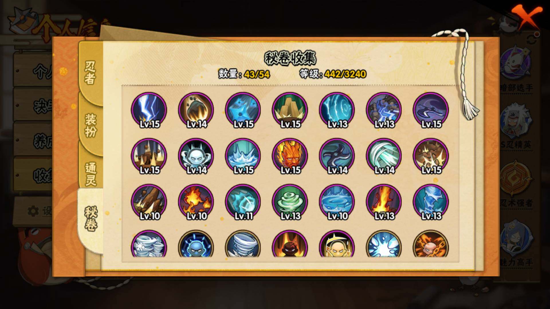 HYLFY341541火影忍者账号详情图19 HYLFY341541火影忍者账号详情图19