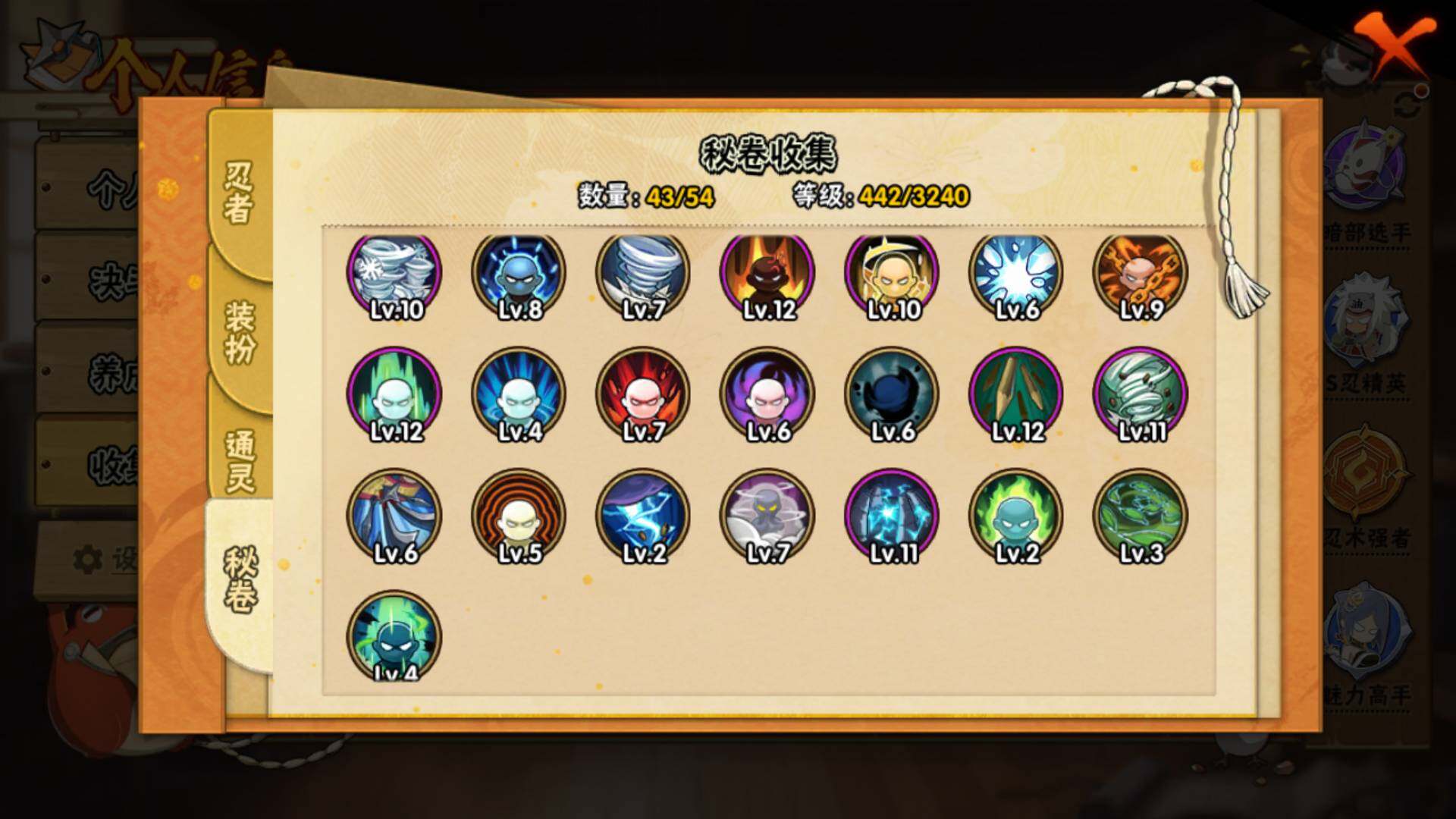 HYLFY341541火影忍者账号详情图20 HYLFY341541火影忍者账号详情图20