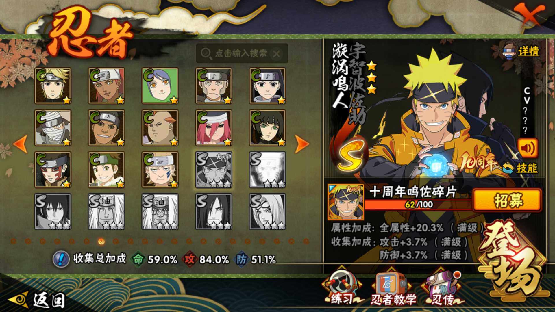 HYLFY341541火影忍者账号详情图21 HYLFY341541火影忍者账号详情图21