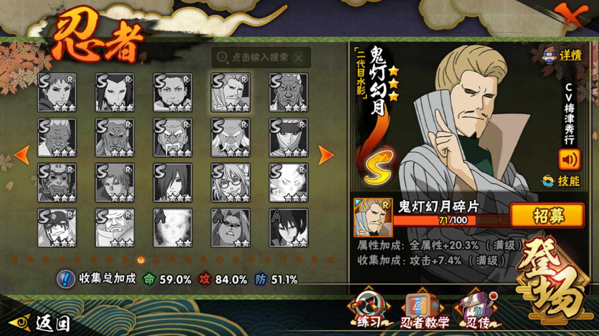 HYLFY341541火影忍者账号详情图22 HYLFY341541火影忍者账号详情图22