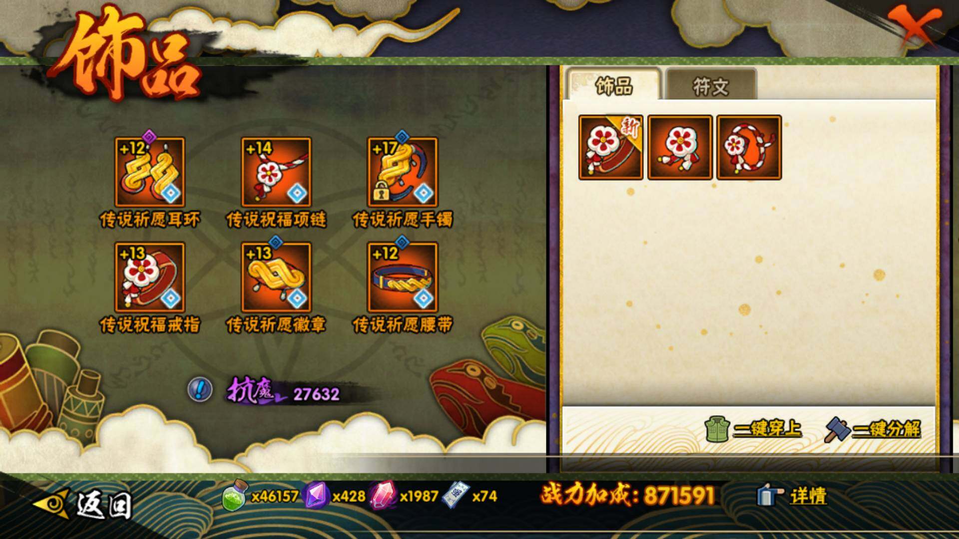 HYLFY341541火影忍者账号详情图24 HYLFY341541火影忍者账号详情图24