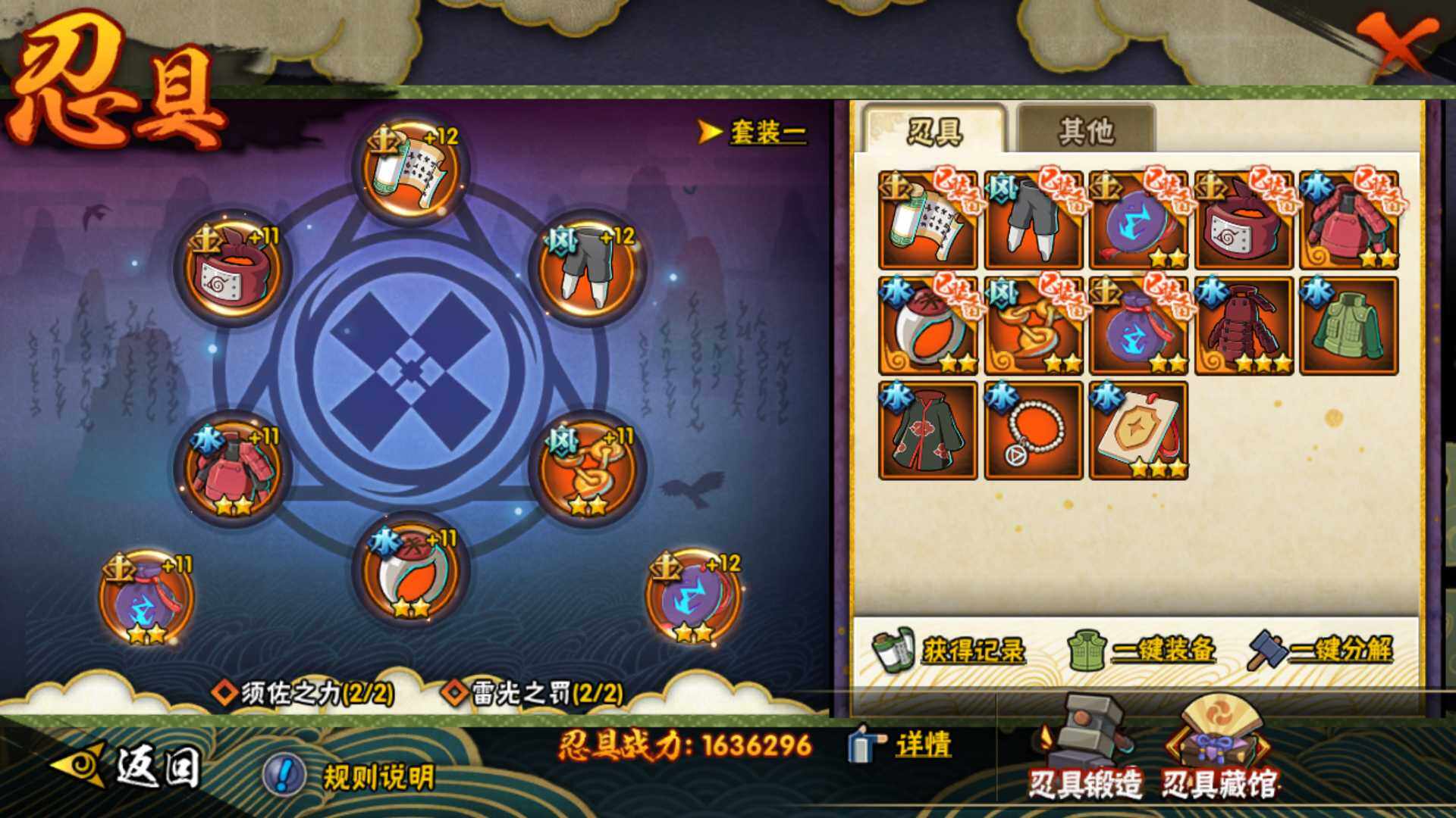 HYLFY341541火影忍者账号详情图25 HYLFY341541火影忍者账号详情图25