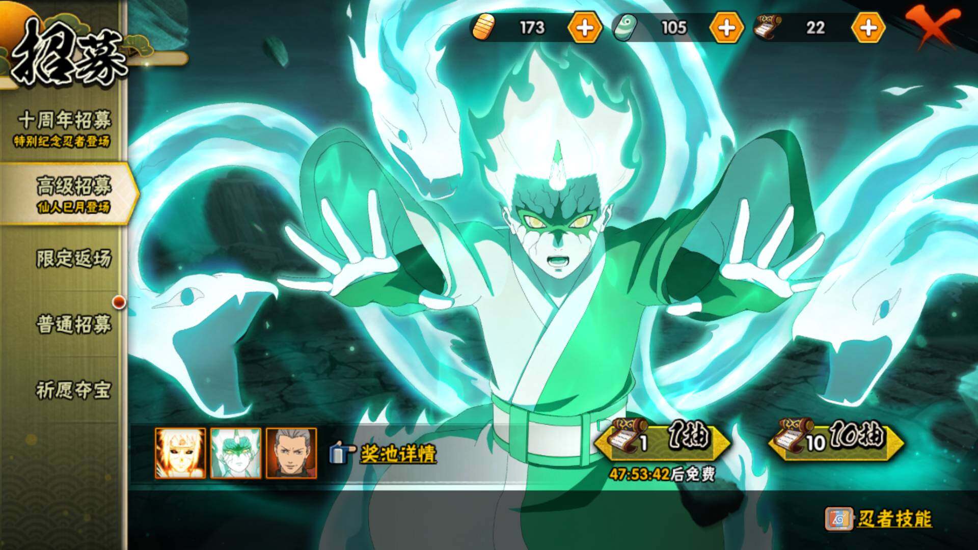 HYLFY341541火影忍者账号详情图27 HYLFY341541火影忍者账号详情图27