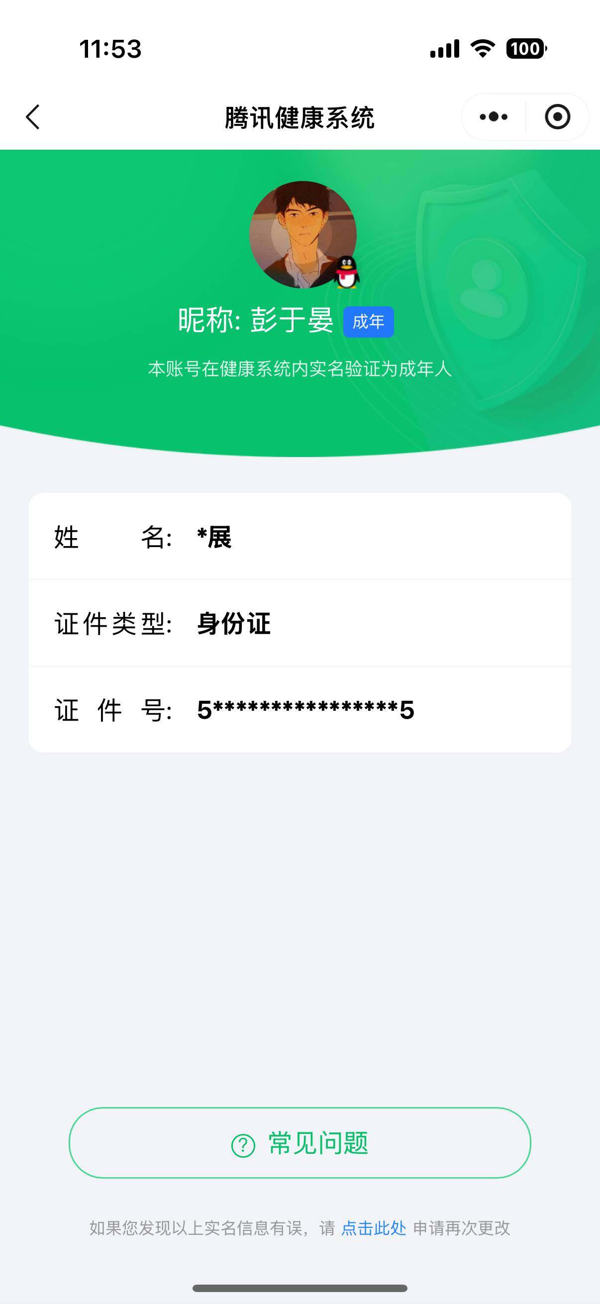WWQQM42938无畏契约账号详情图6 WWQQM42938无畏契约账号详情图6