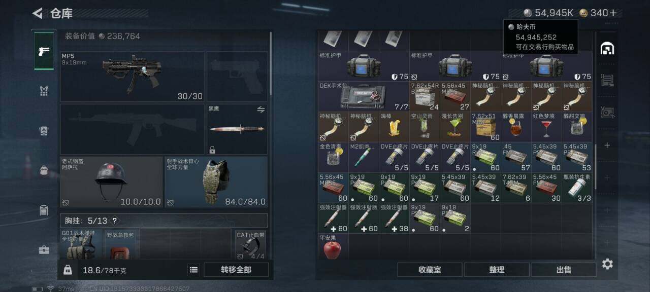 SJZEY392572三角洲行动账号详情图7