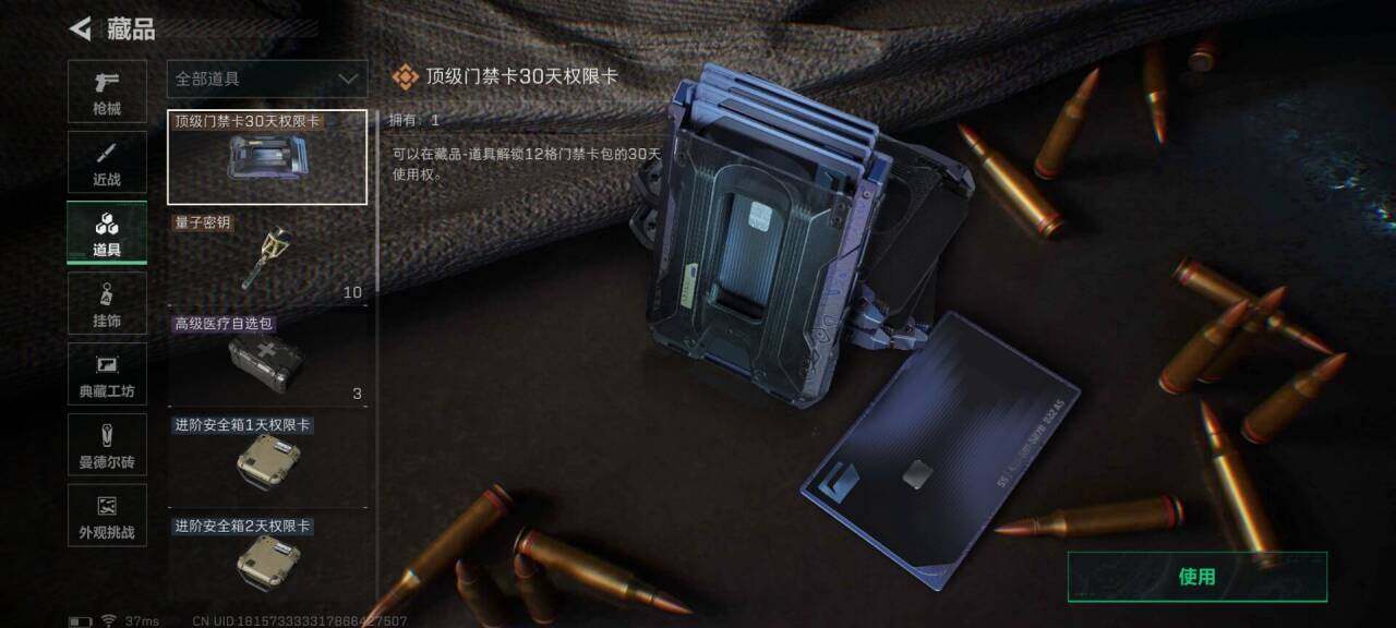 SJZEY392572三角洲行动账号详情图12