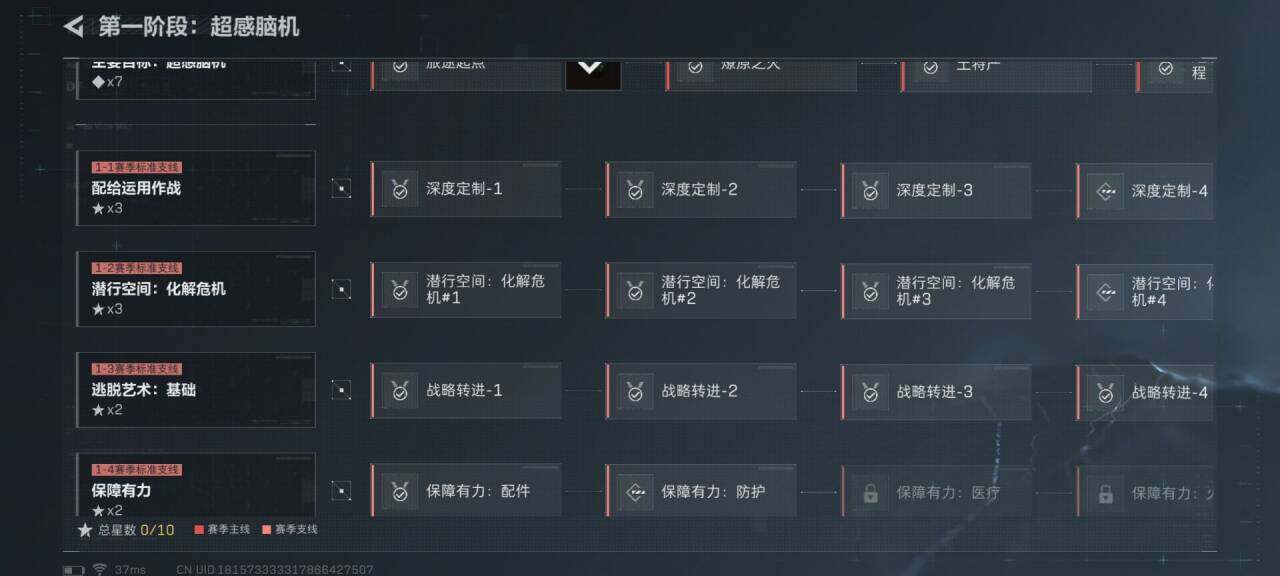 SJZEY392572三角洲行动账号详情图14