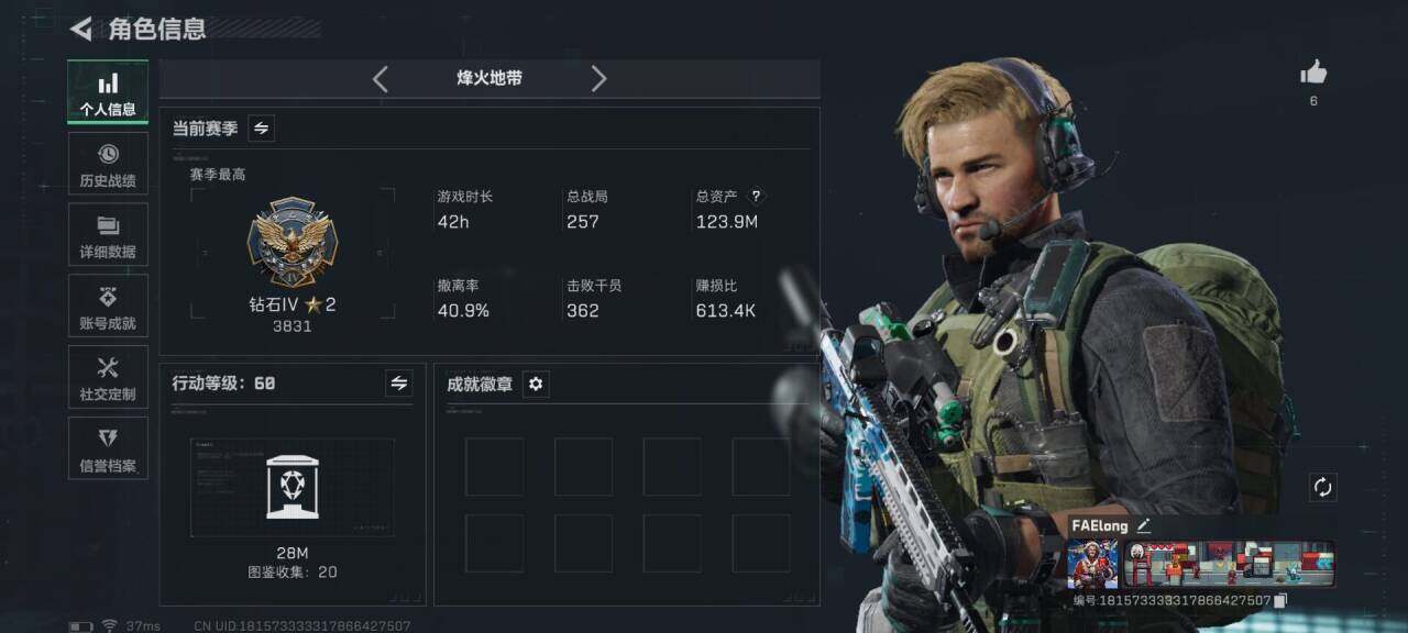 SJZEY392572三角洲行动账号详情图3