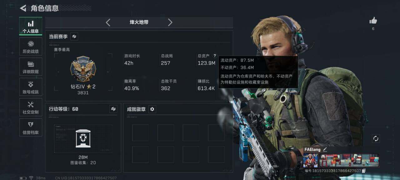 SJZEY392572三角洲行动账号详情图4