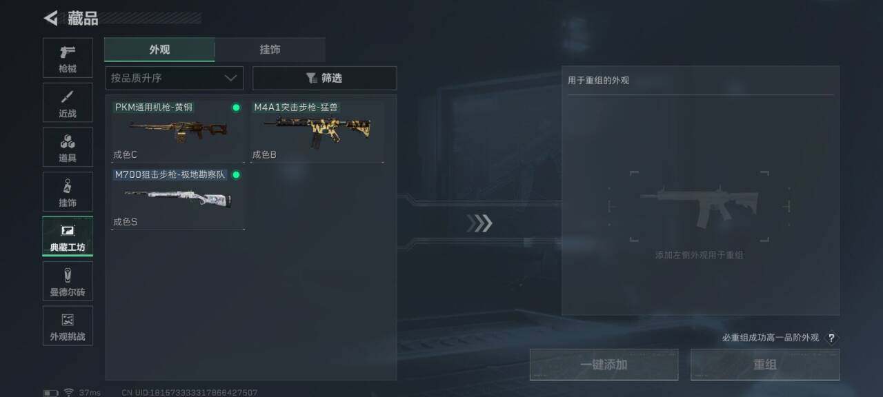 SJZEY392572三角洲行动账号详情图20