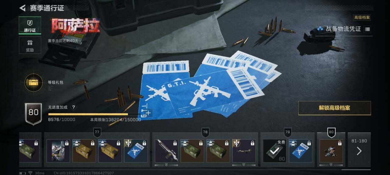 SJZEY392572三角洲行动账号详情图21