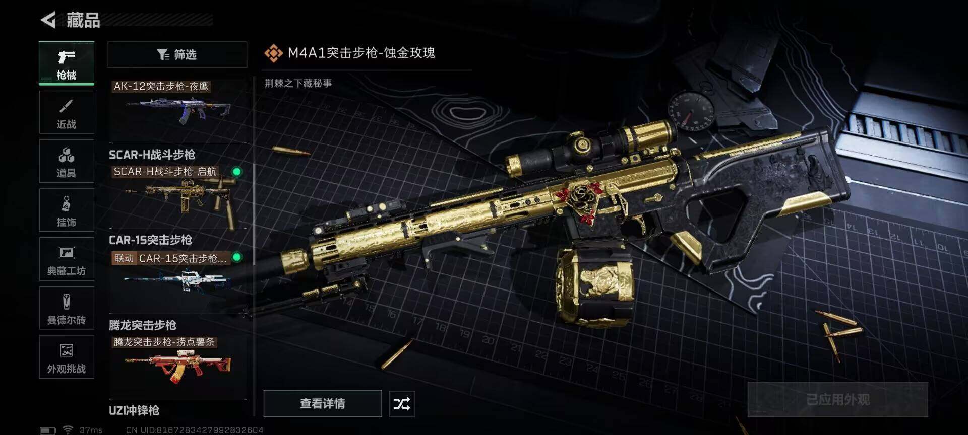 SJZEY392571三角洲行动账号详情图3