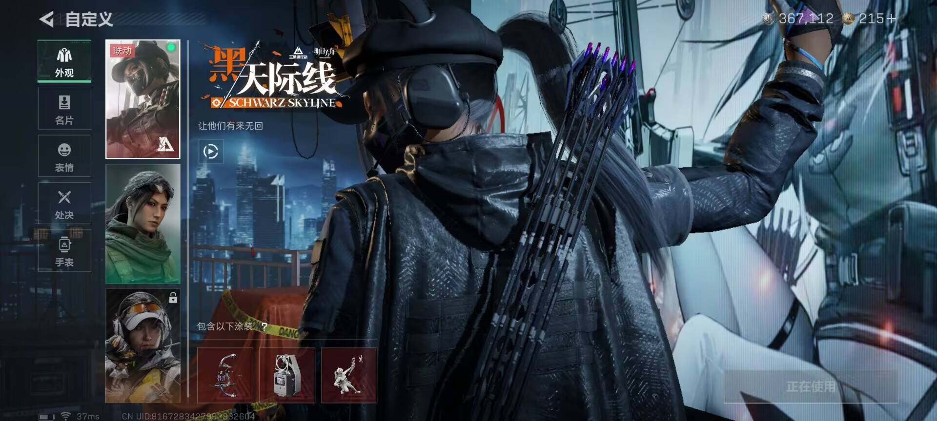 SJZEY392571三角洲行动账号详情图4