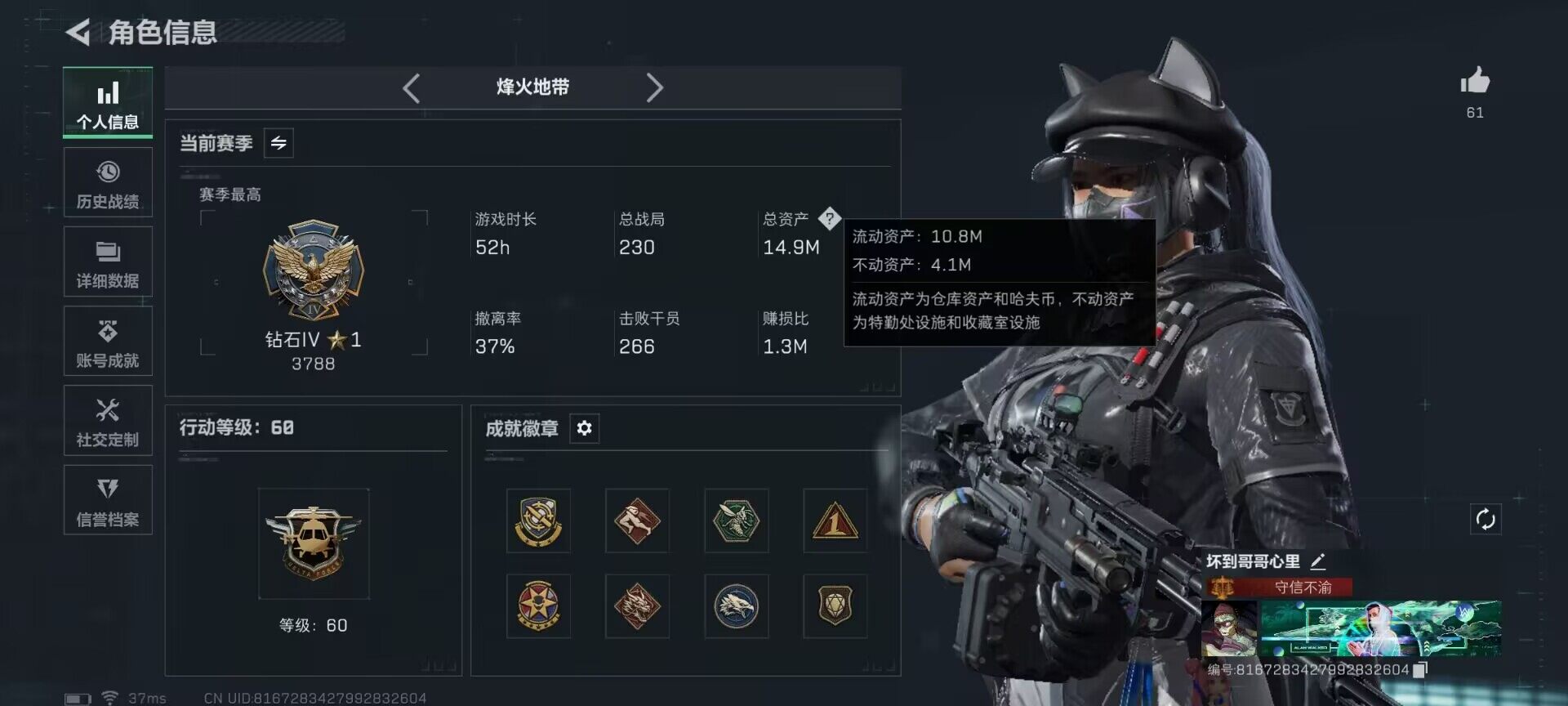 SJZEY392571三角洲行动账号详情图5