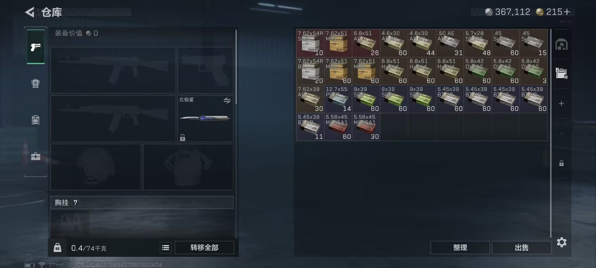 SJZEY392571三角洲行动账号详情图6