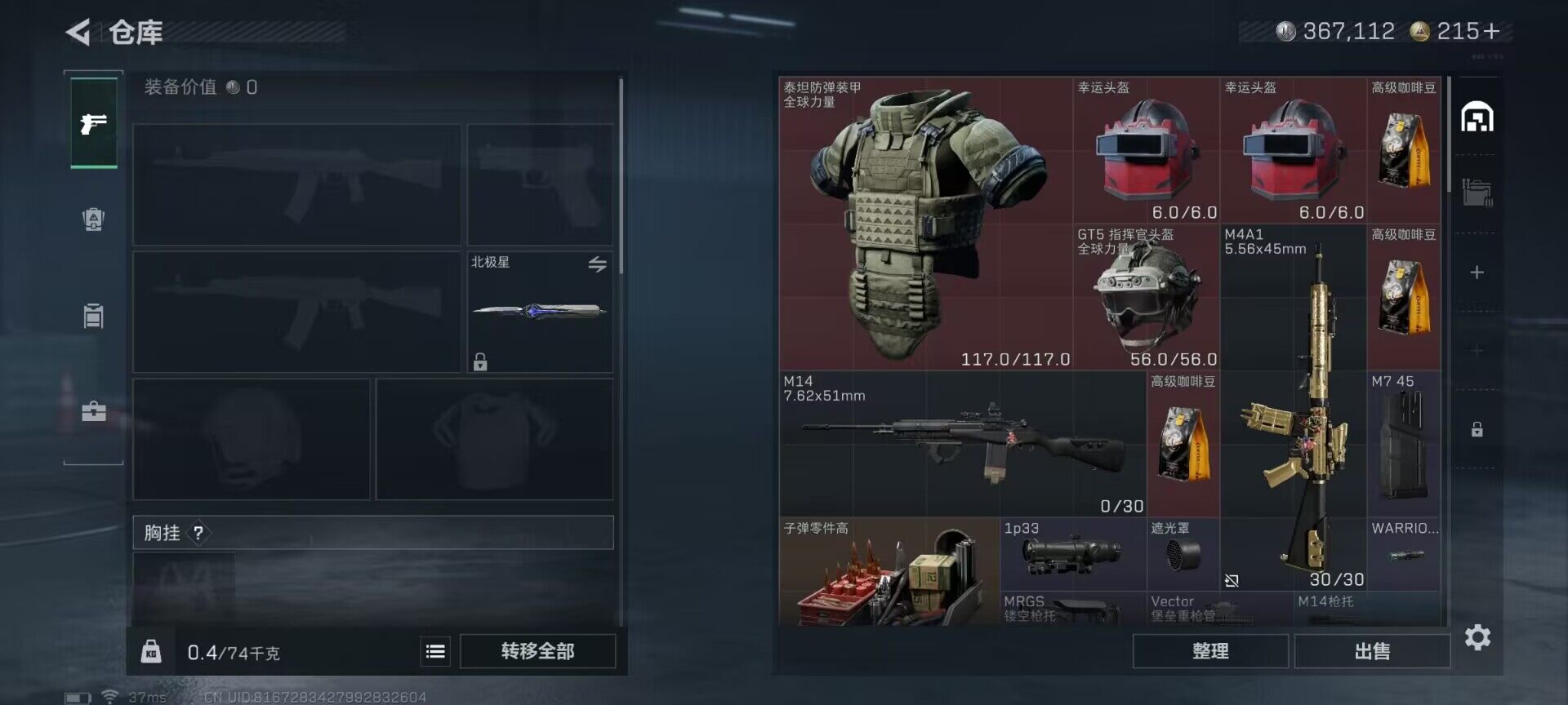 SJZEY392571三角洲行动账号详情图7