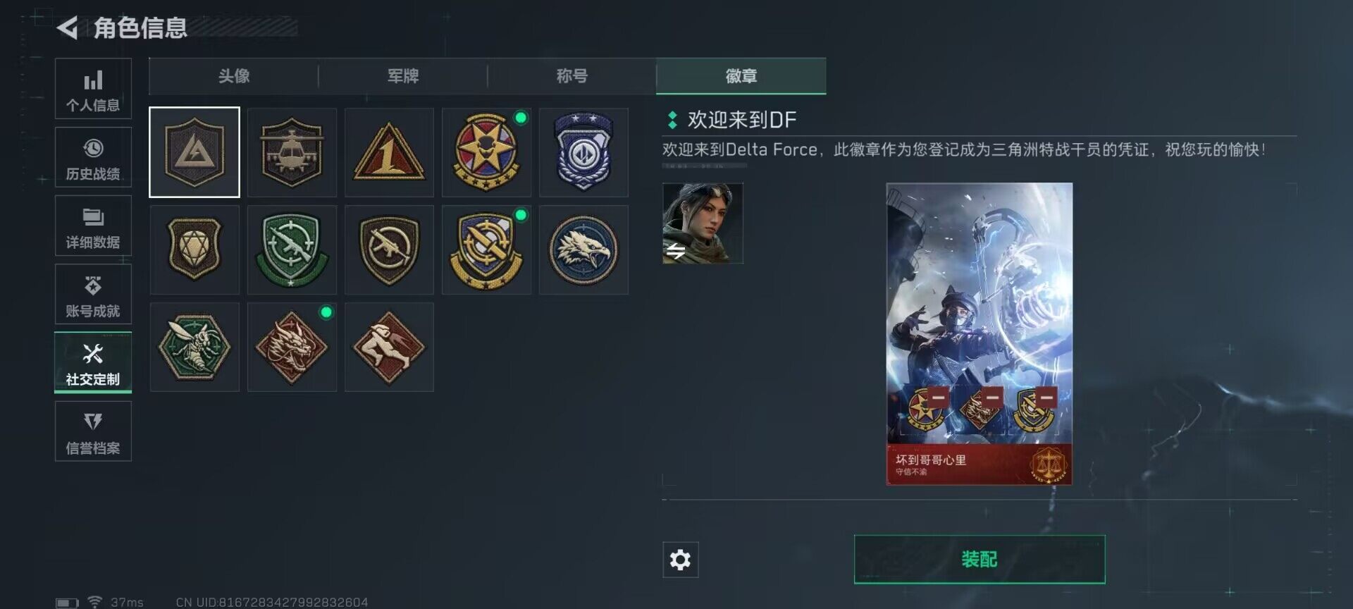 SJZEY392571三角洲行动账号详情图8