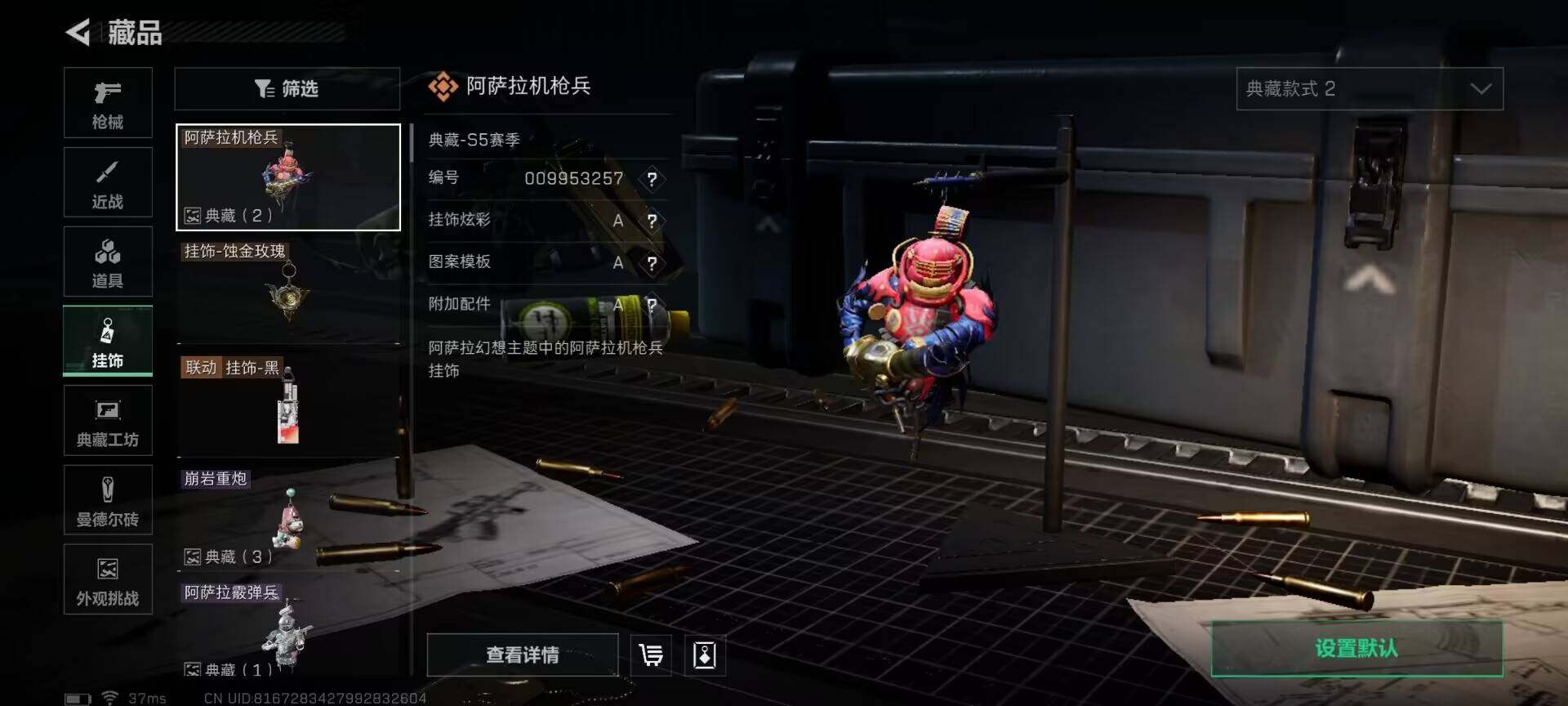 SJZEY392571三角洲行动账号详情图10