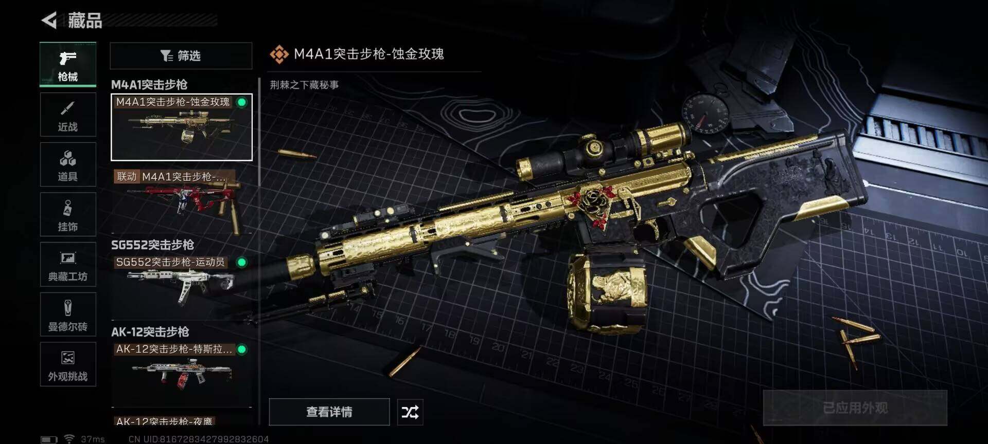 SJZEY392571三角洲行动账号详情图13